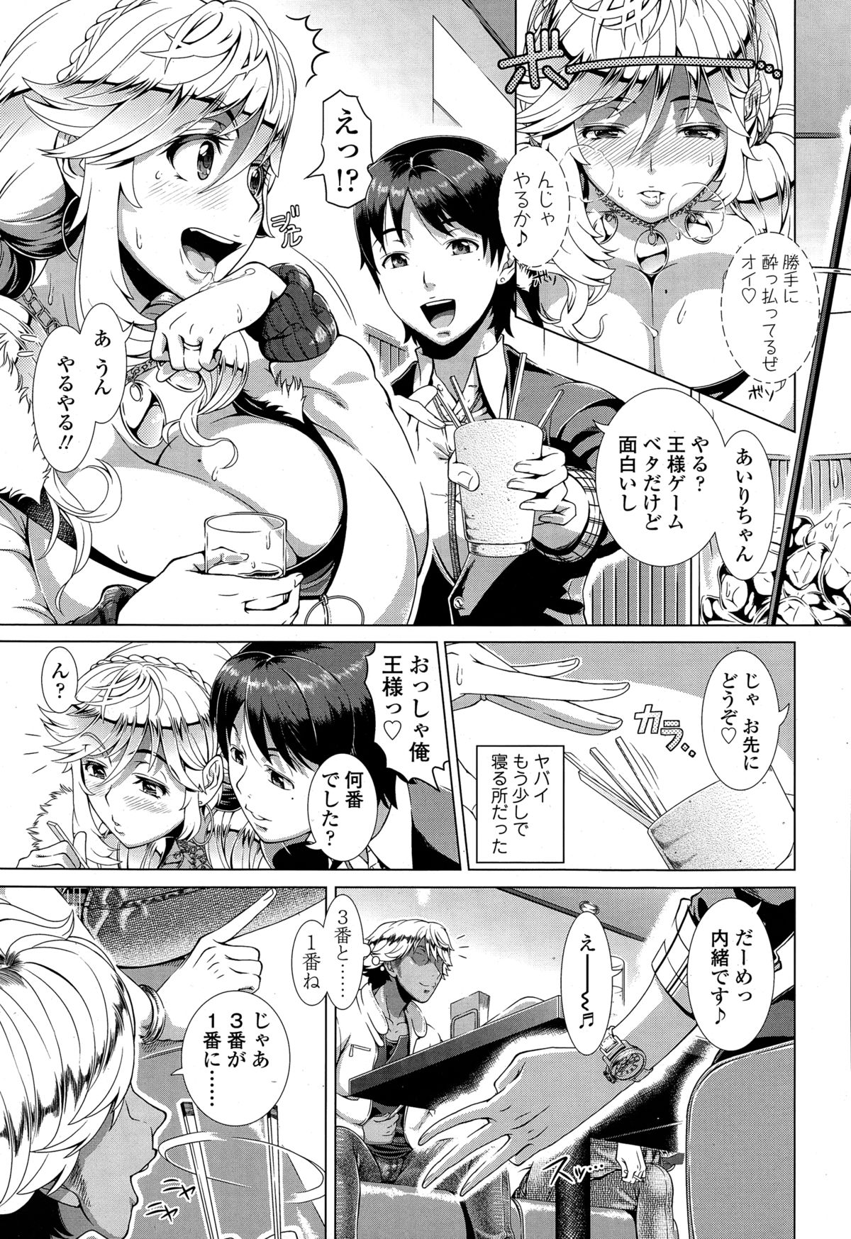 COMIC天魔 2015年2月号