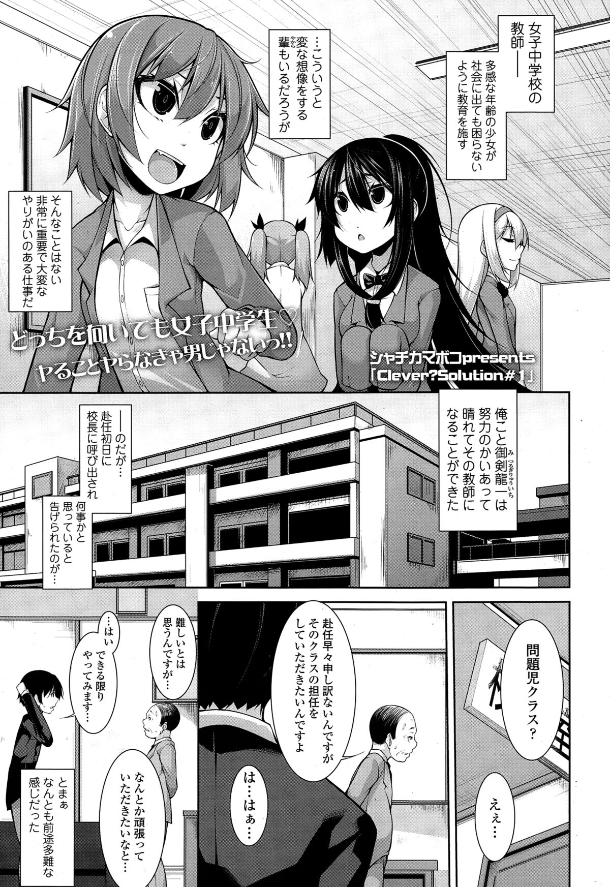 COMIC天魔 2015年2月号