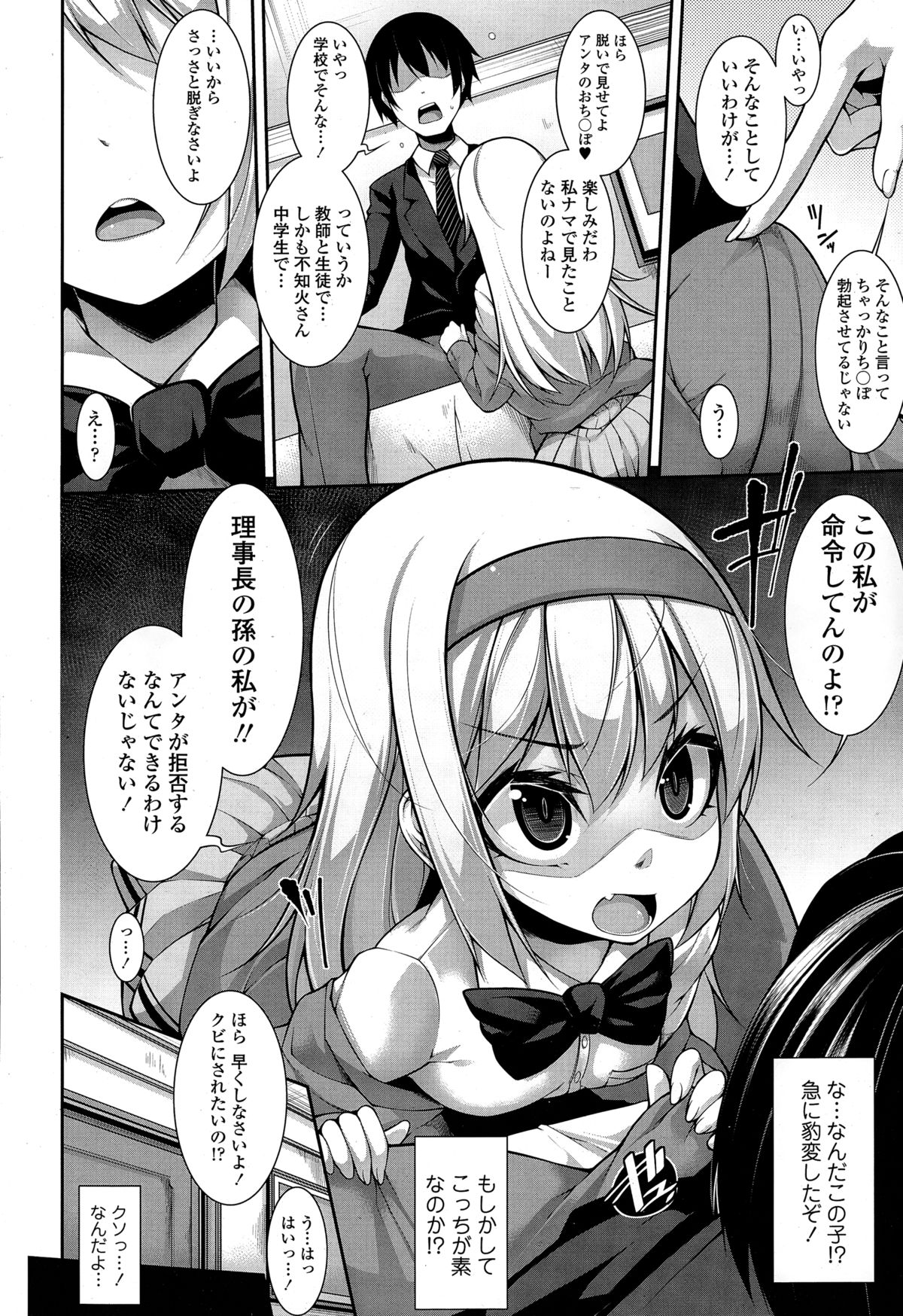 COMIC天魔 2015年2月号