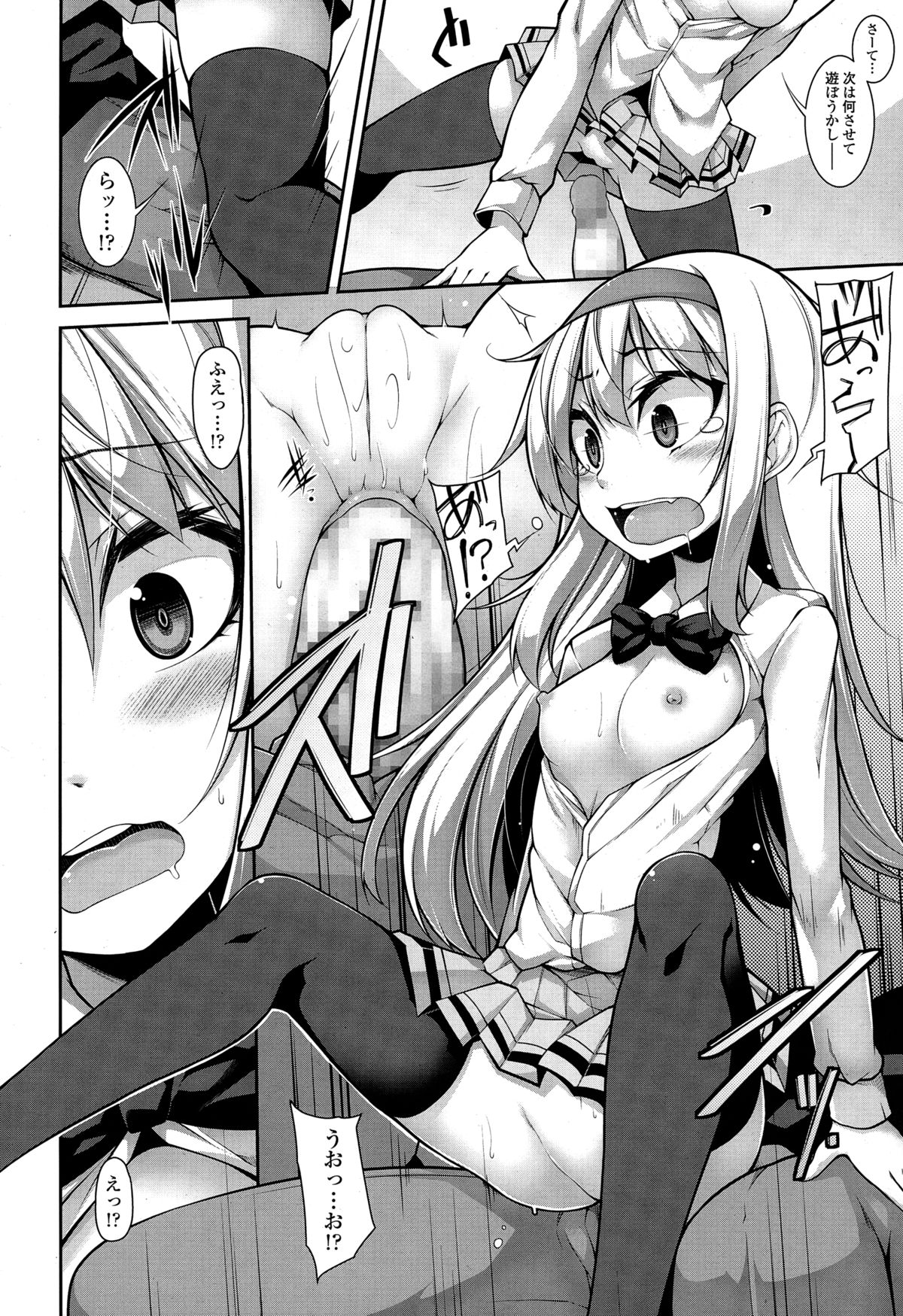 COMIC天魔 2015年2月号