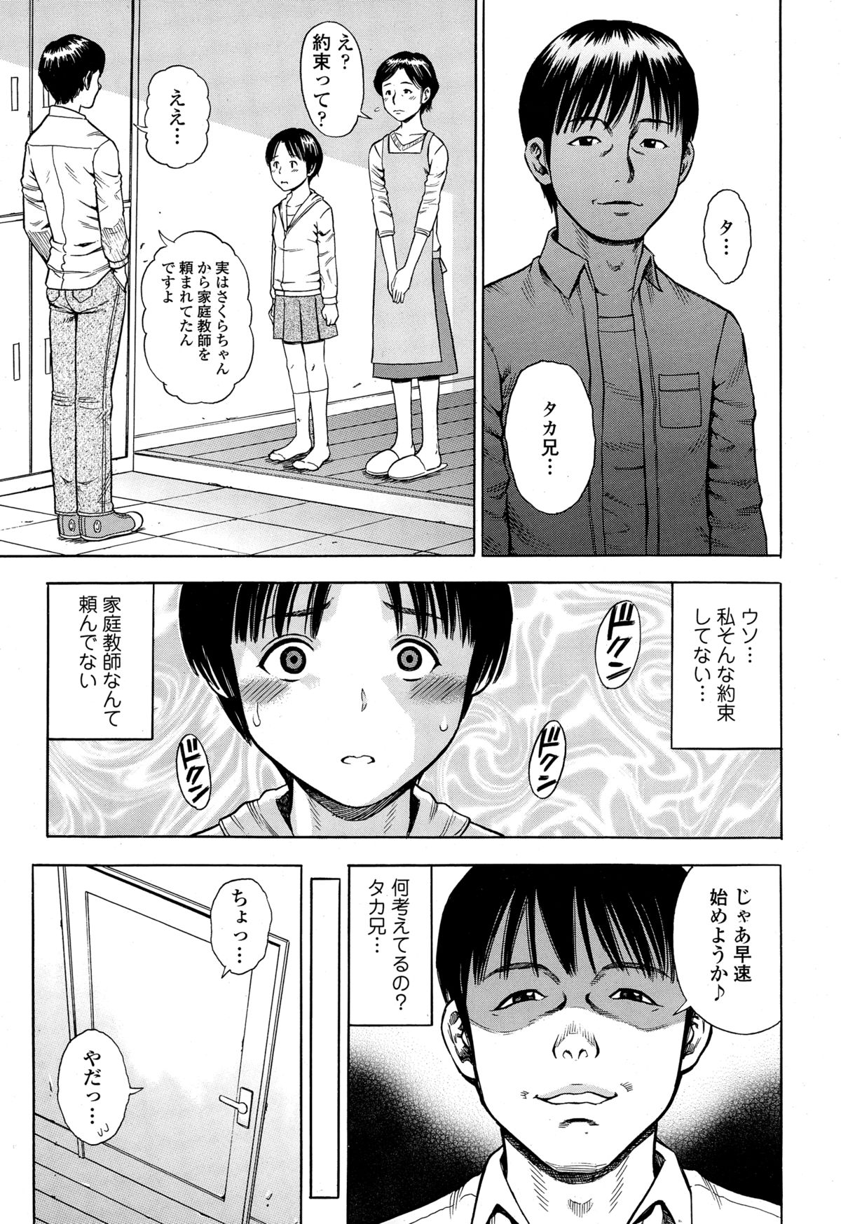 COMIC天魔 2015年2月号