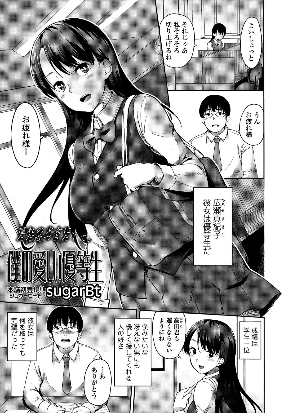 COMIC天魔 2015年2月号