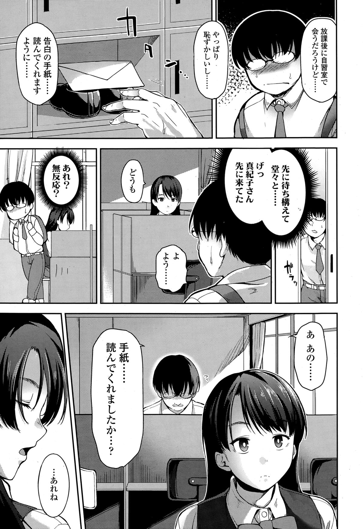 COMIC天魔 2015年2月号