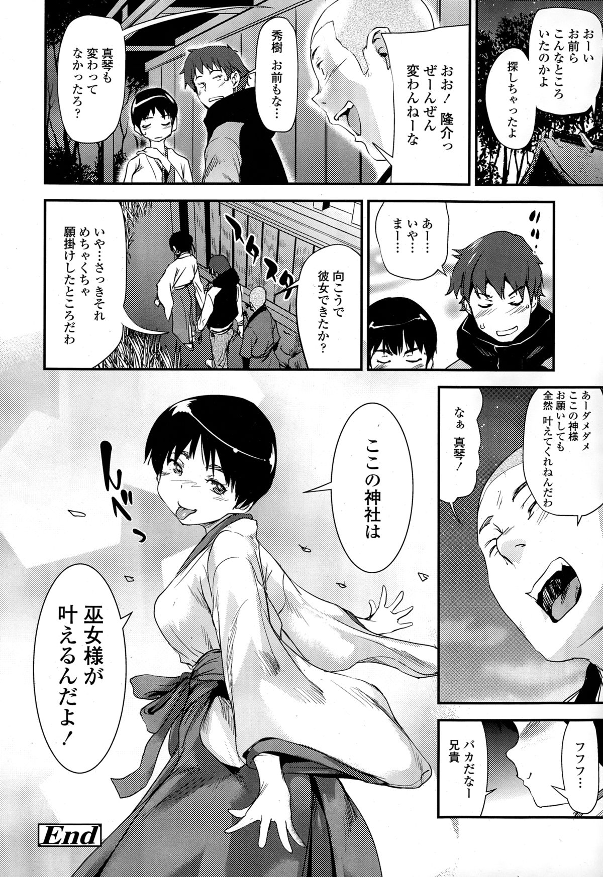 COMIC天魔 2015年2月号