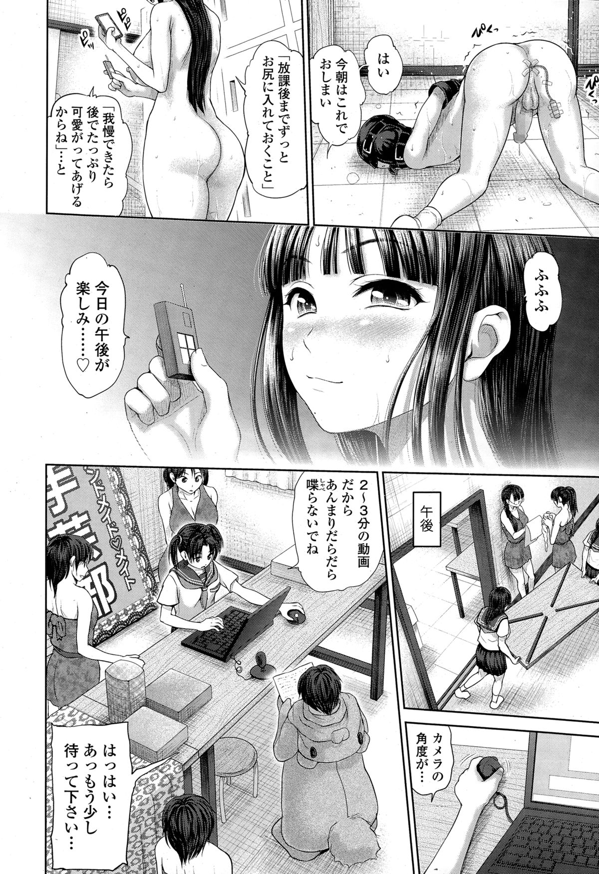COMIC天魔 2015年2月号
