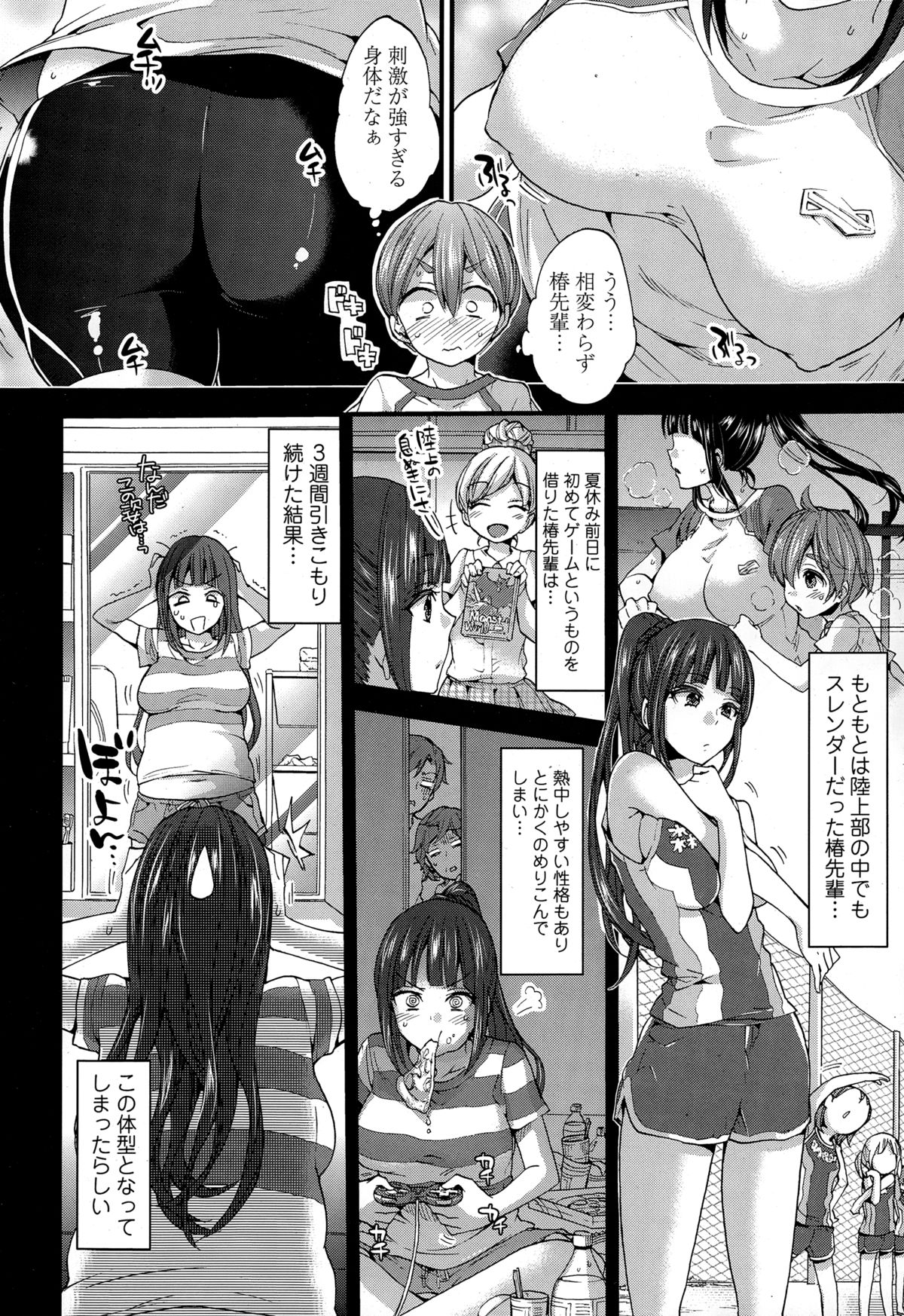 COMIC天魔 2015年2月号