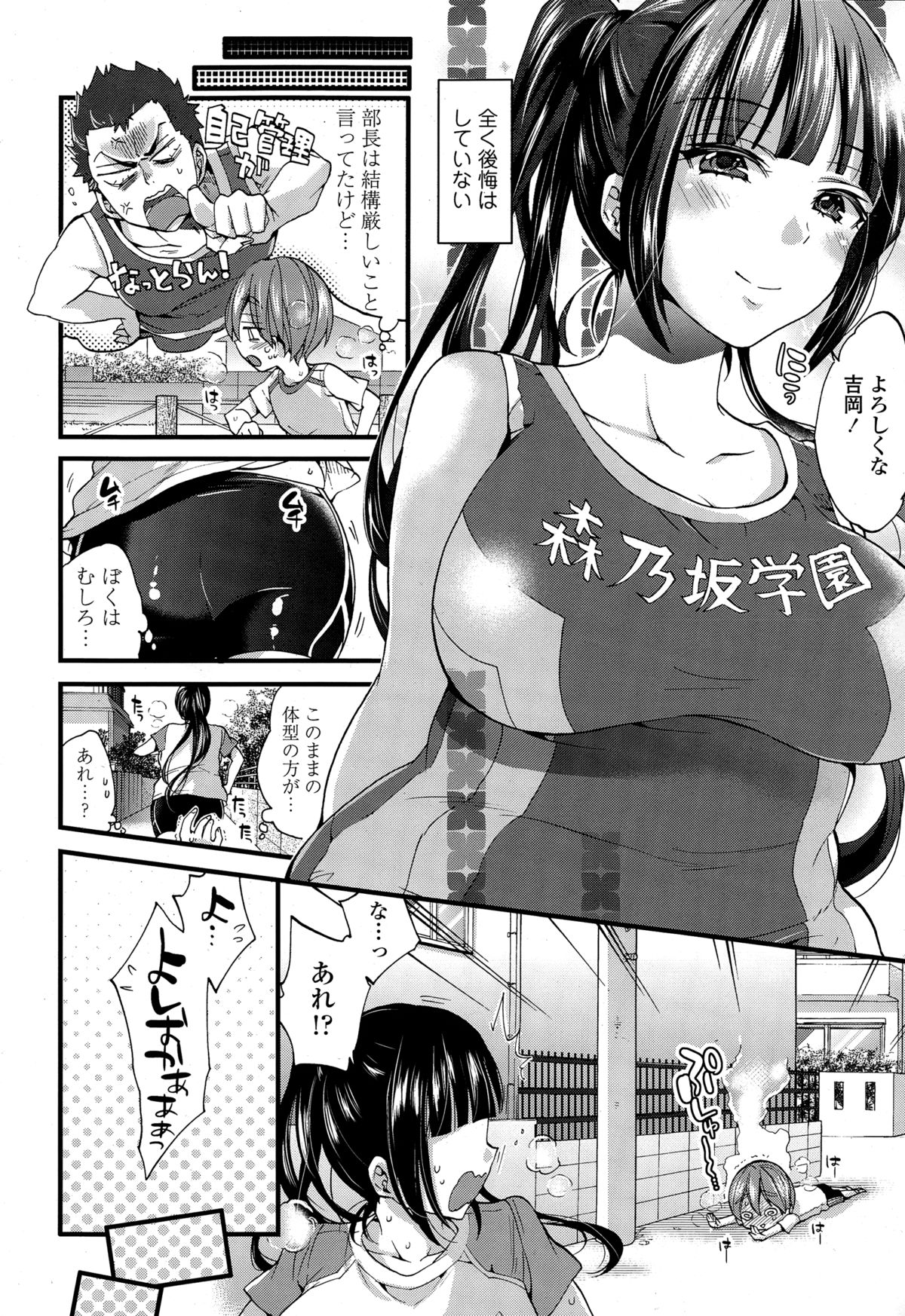 COMIC天魔 2015年2月号
