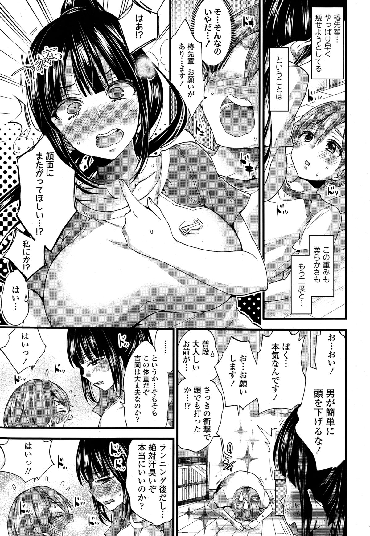 COMIC天魔 2015年2月号