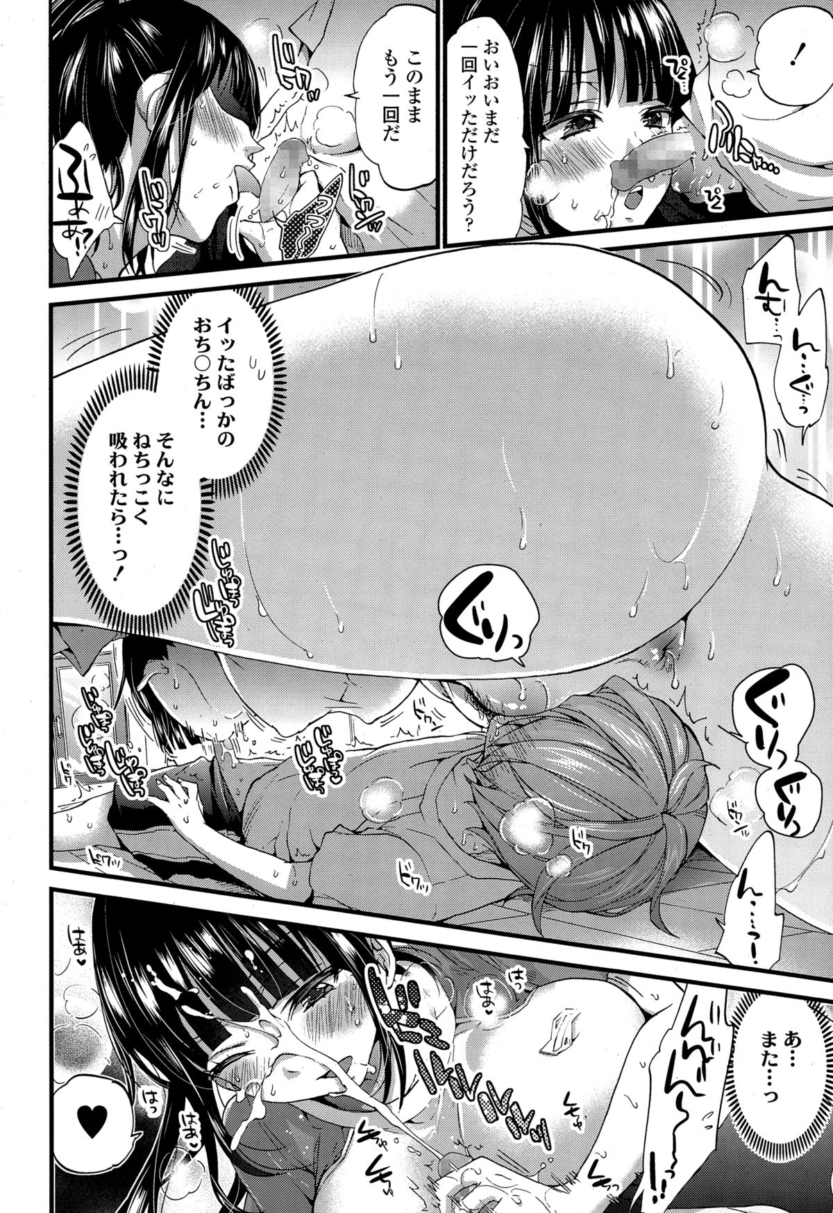 COMIC天魔 2015年2月号