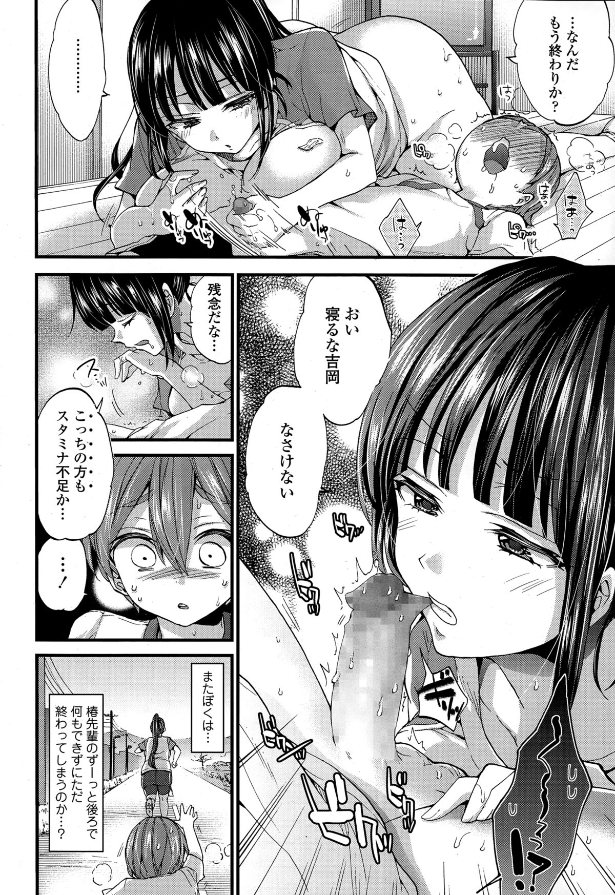 COMIC天魔 2015年2月号