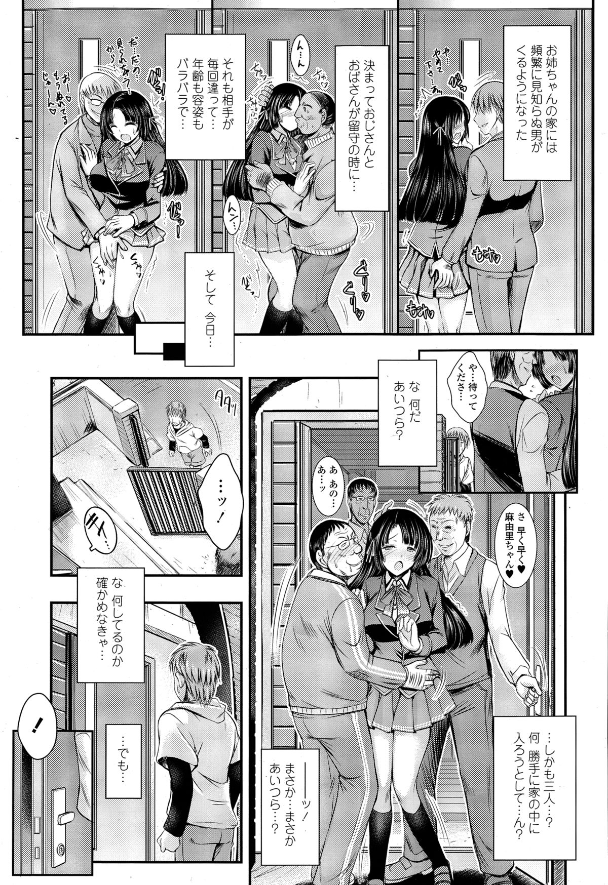 COMIC天魔 2015年2月号