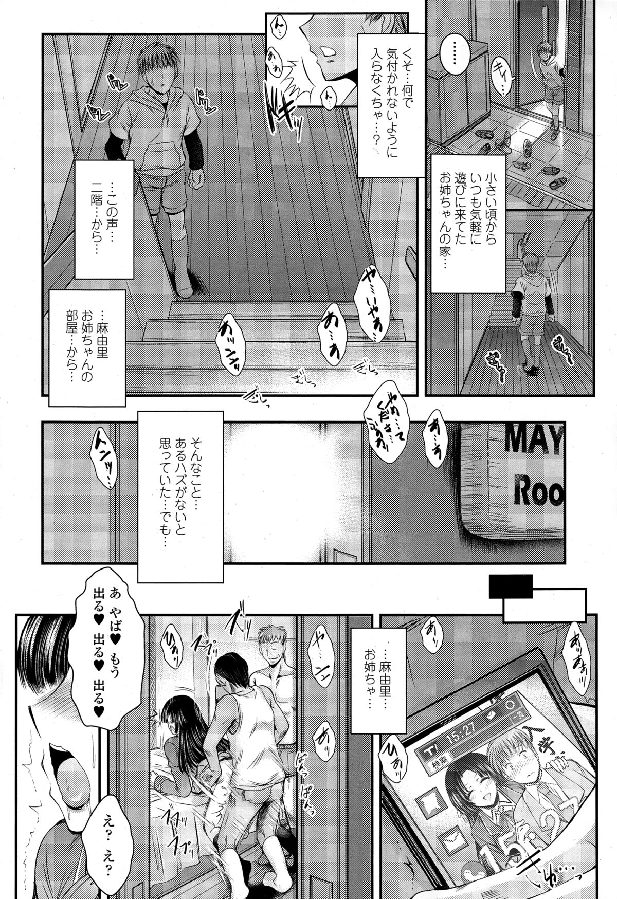 COMIC天魔 2015年2月号