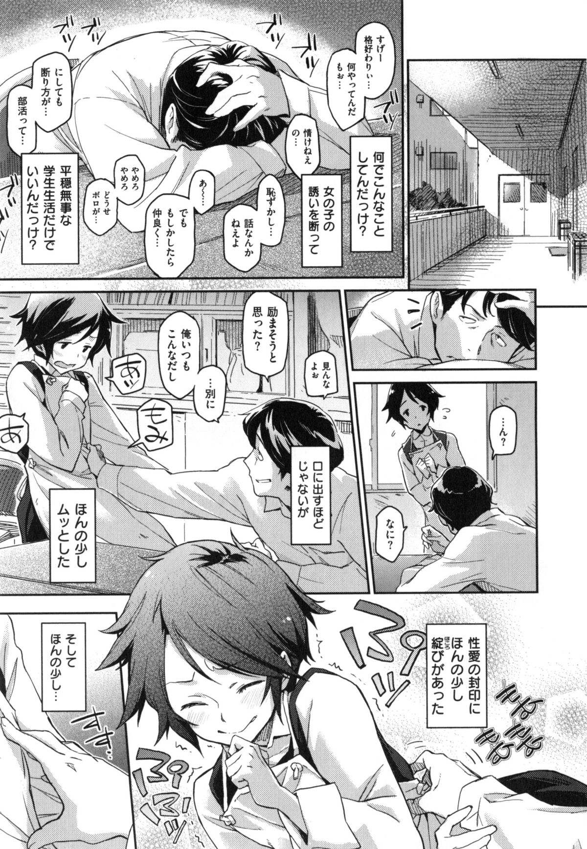 [三巷文] こんなこと