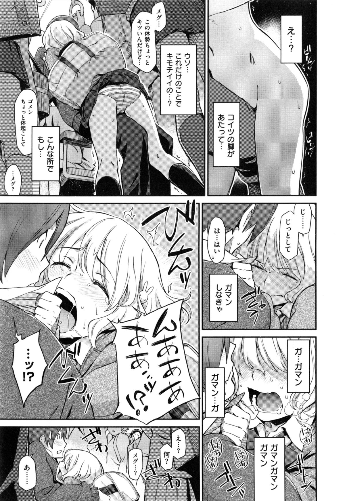 [三巷文] こんなこと