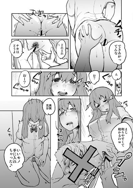 (C86) [リンクリングリン (夏目系)] こえのゆくえ (聲の形) [見本]