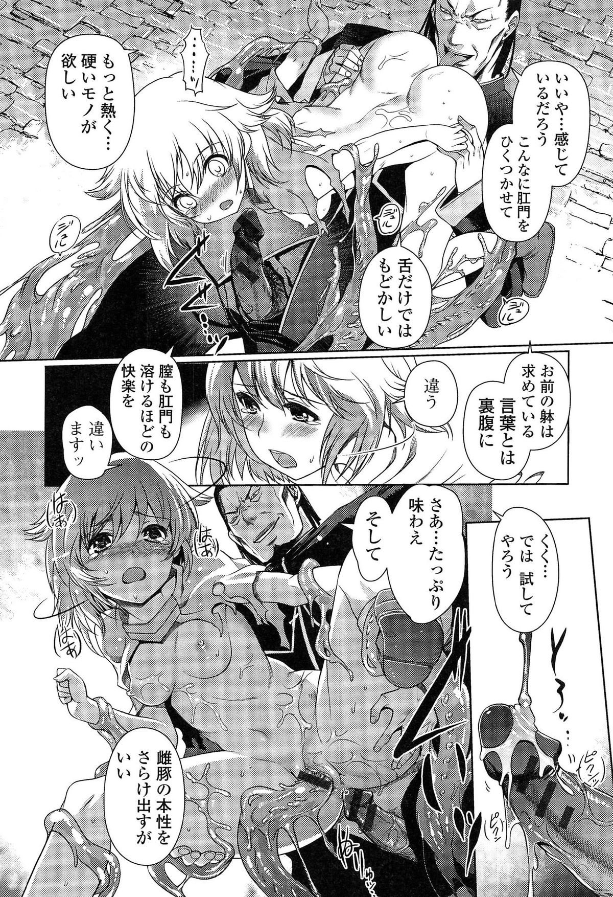 [木谷椎] ダークレグナム ～異端幻想～