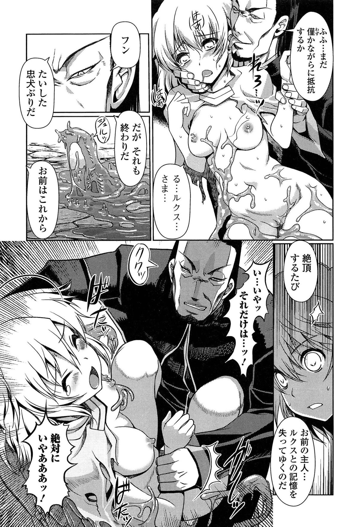 [木谷椎] ダークレグナム ～異端幻想～