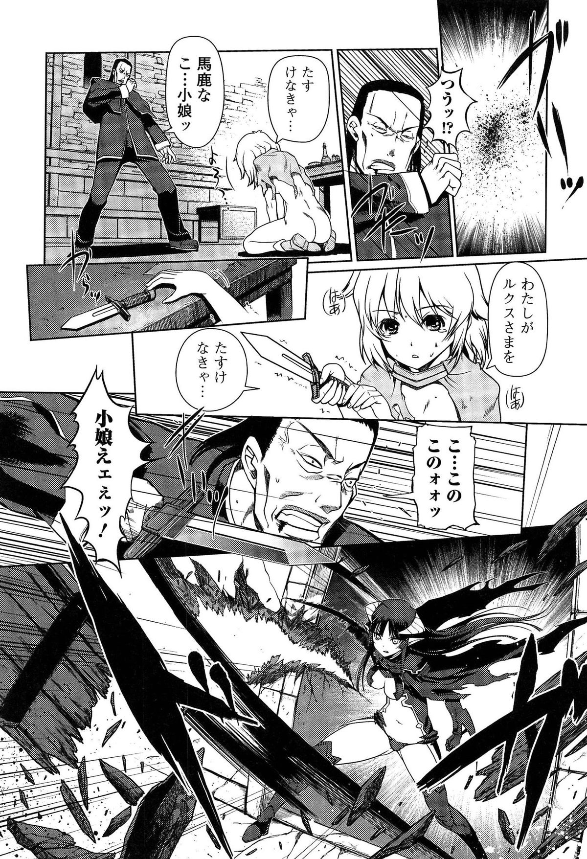 [木谷椎] ダークレグナム ～異端幻想～
