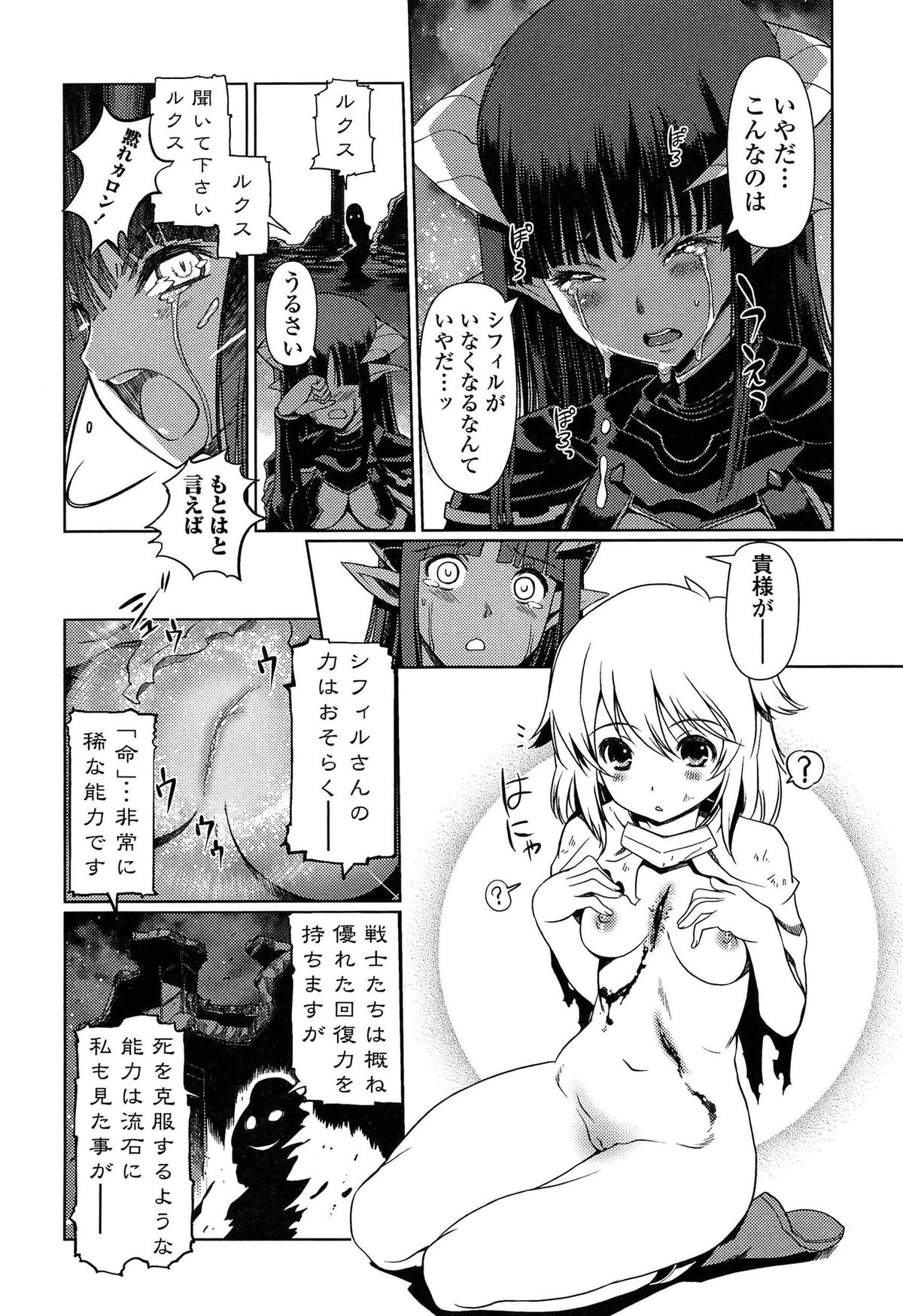 [木谷椎] ダークレグナム ～異端幻想～