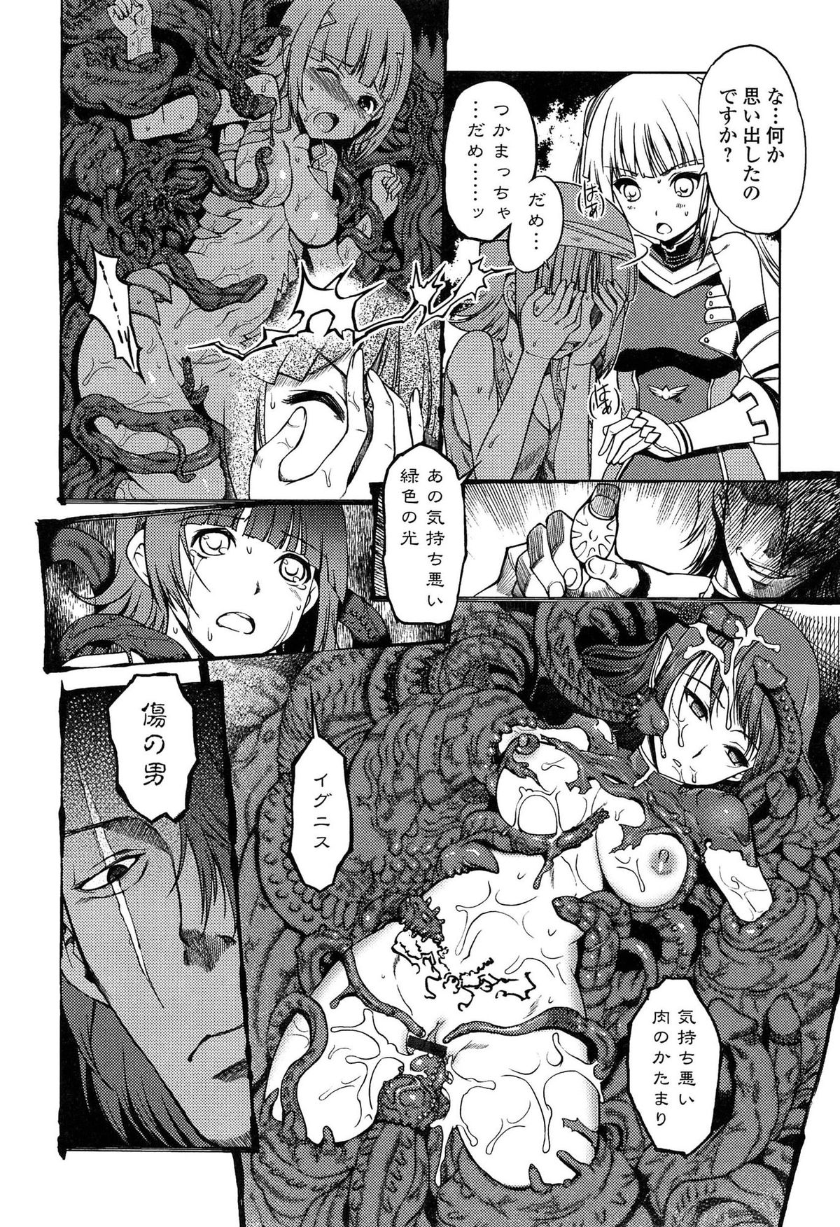 [木谷椎] ダークレグナム ～異端幻想～