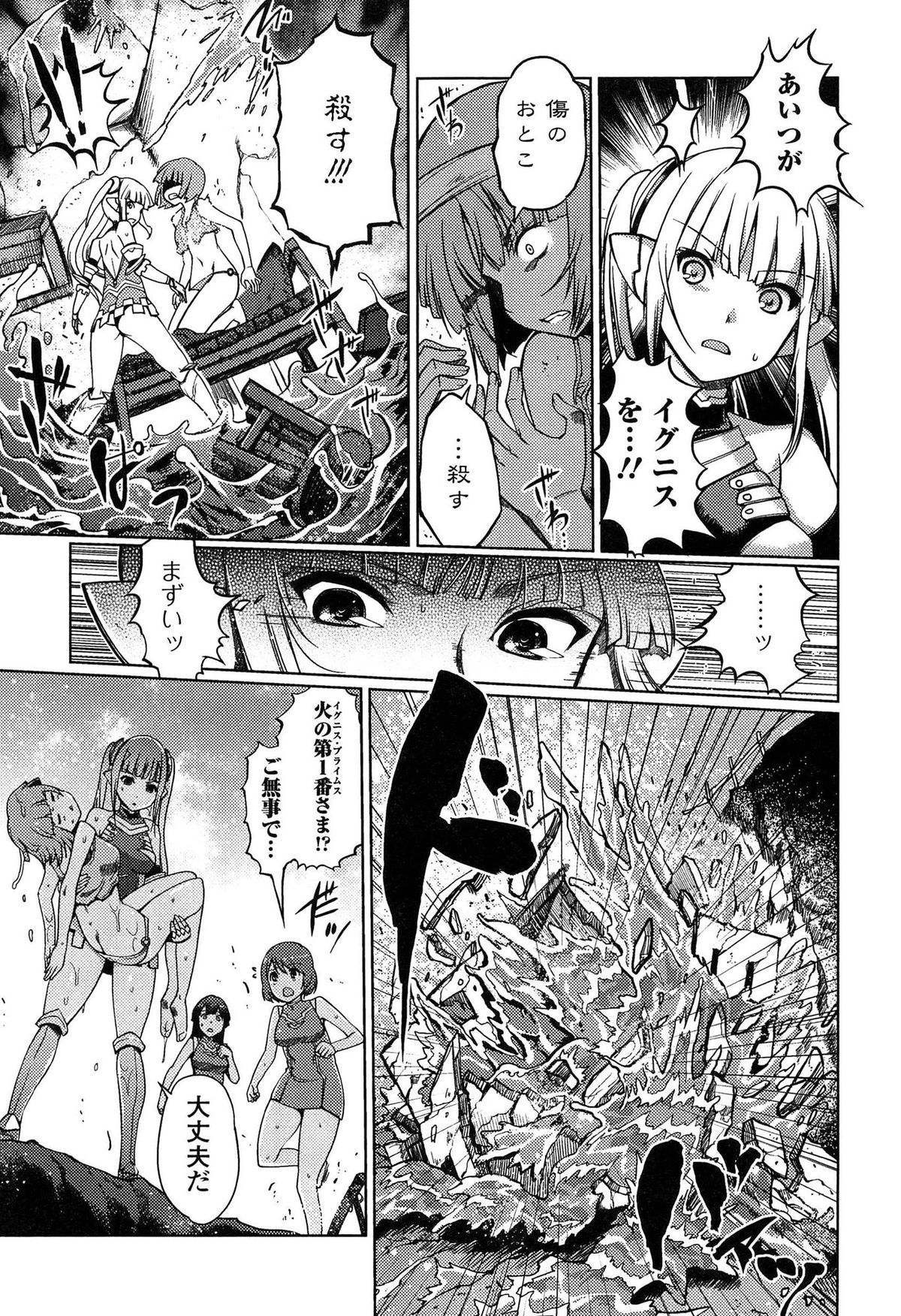 [木谷椎] ダークレグナム ～異端幻想～