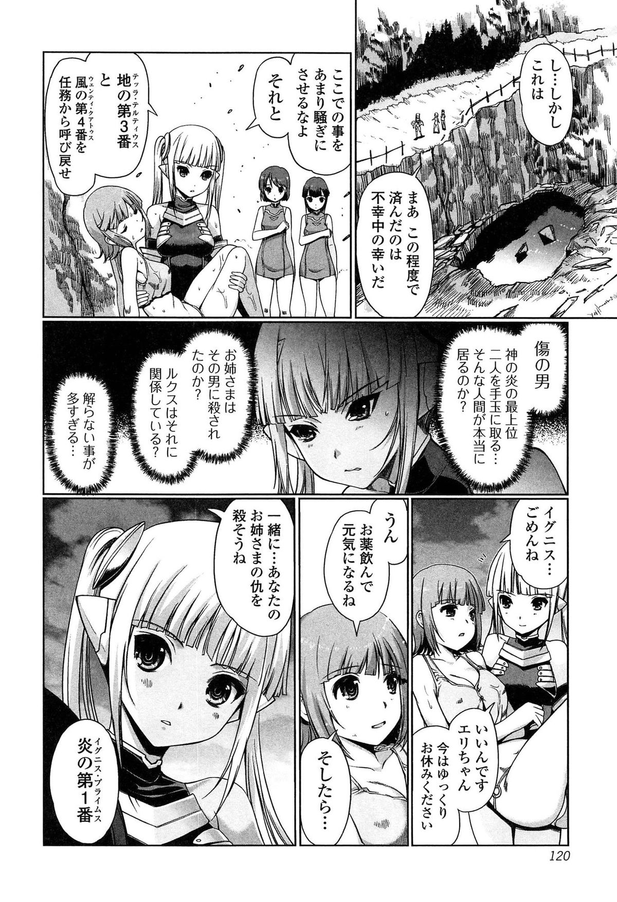 [木谷椎] ダークレグナム ～異端幻想～