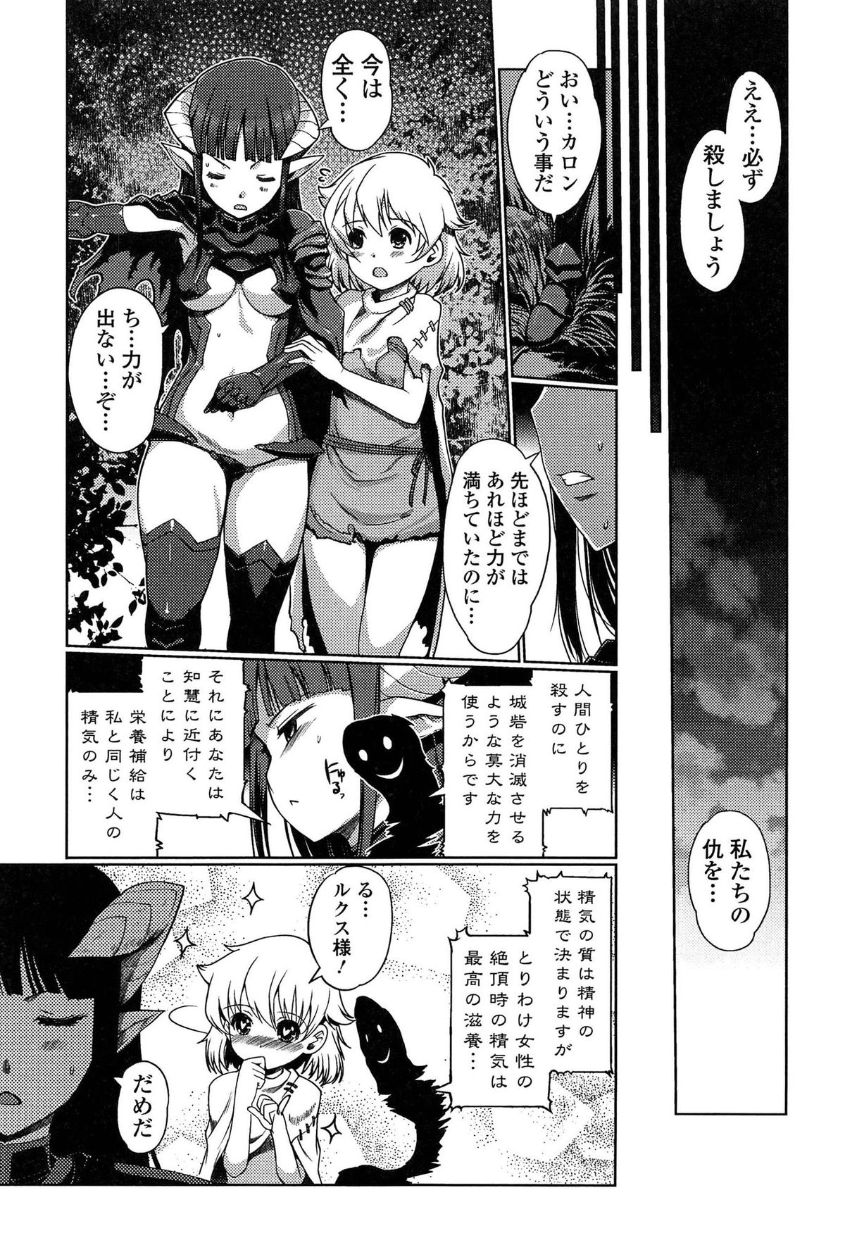 [木谷椎] ダークレグナム ～異端幻想～