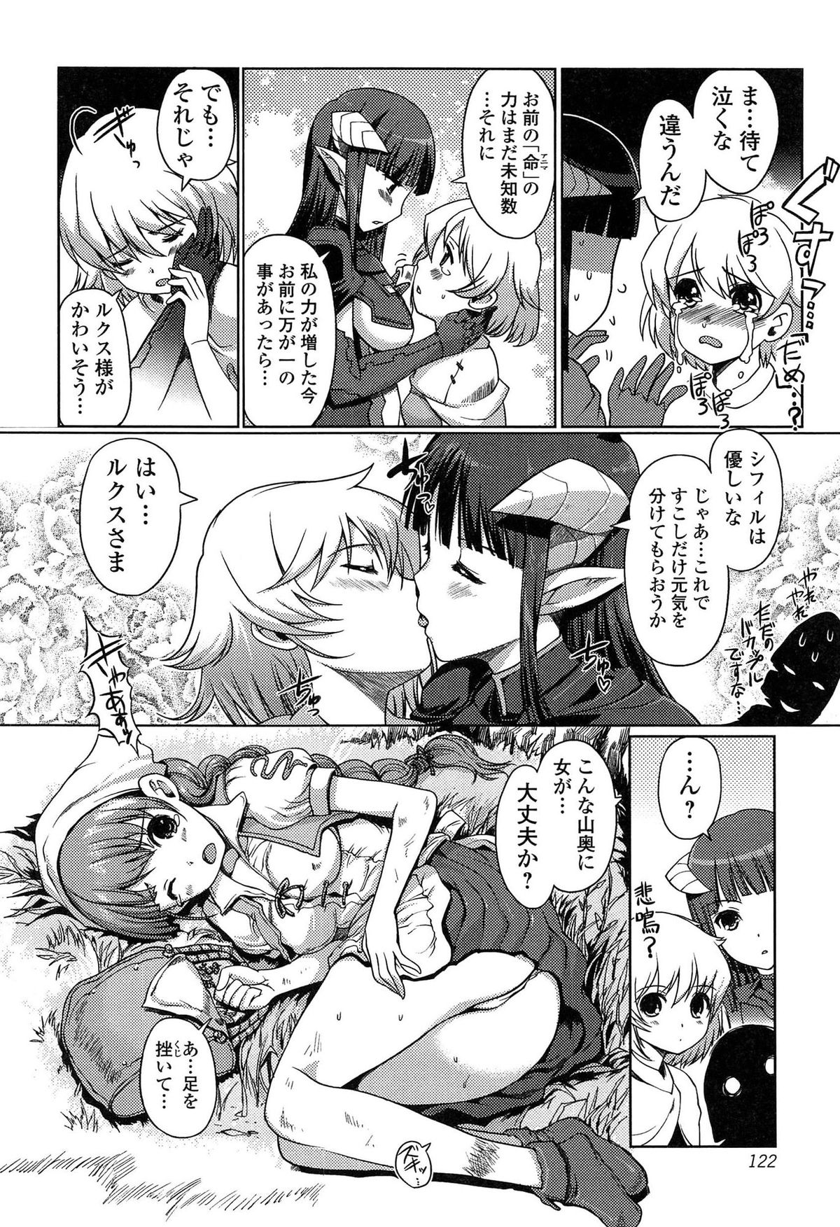 [木谷椎] ダークレグナム ～異端幻想～