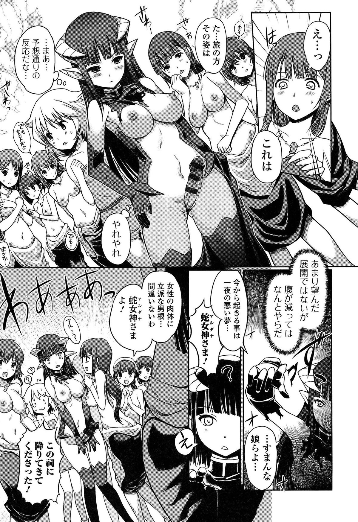 [木谷椎] ダークレグナム ～異端幻想～