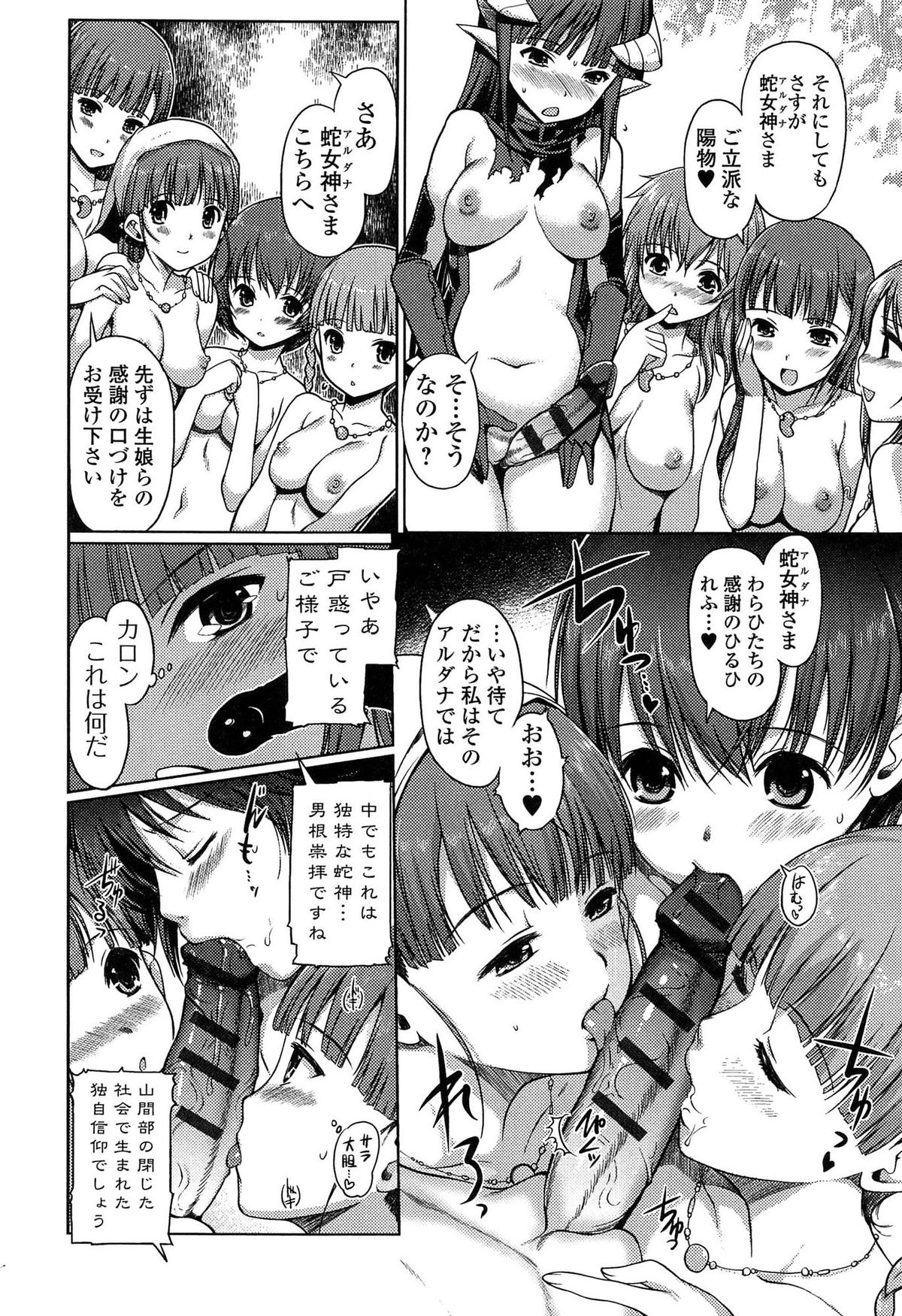 [木谷椎] ダークレグナム ～異端幻想～