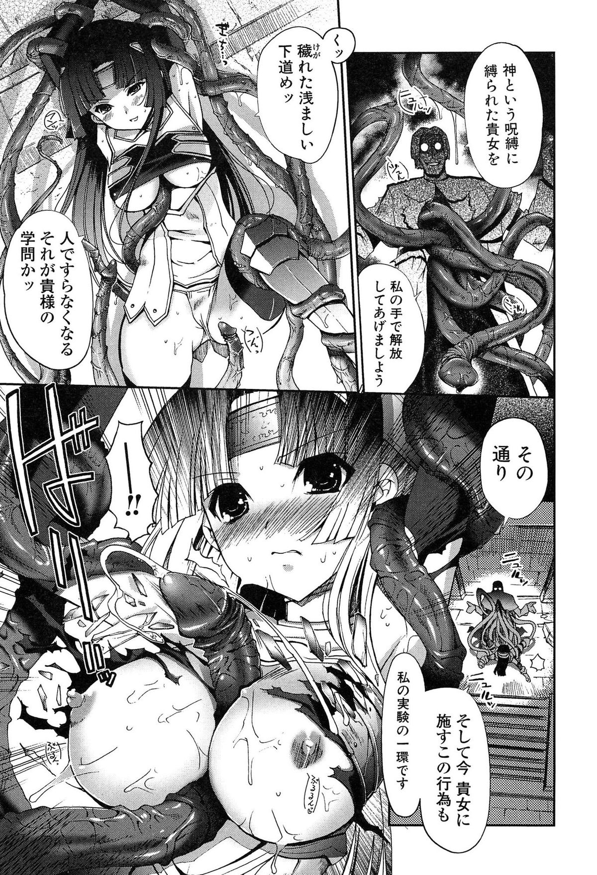 [木谷椎] ダークレグナム ～異端幻想～