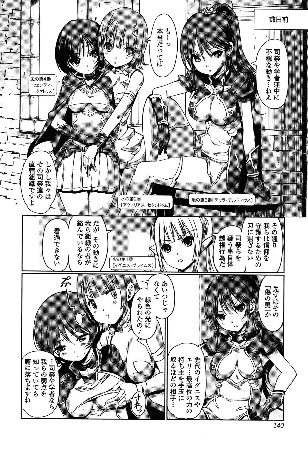 [木谷椎] ダークレグナム ～異端幻想～