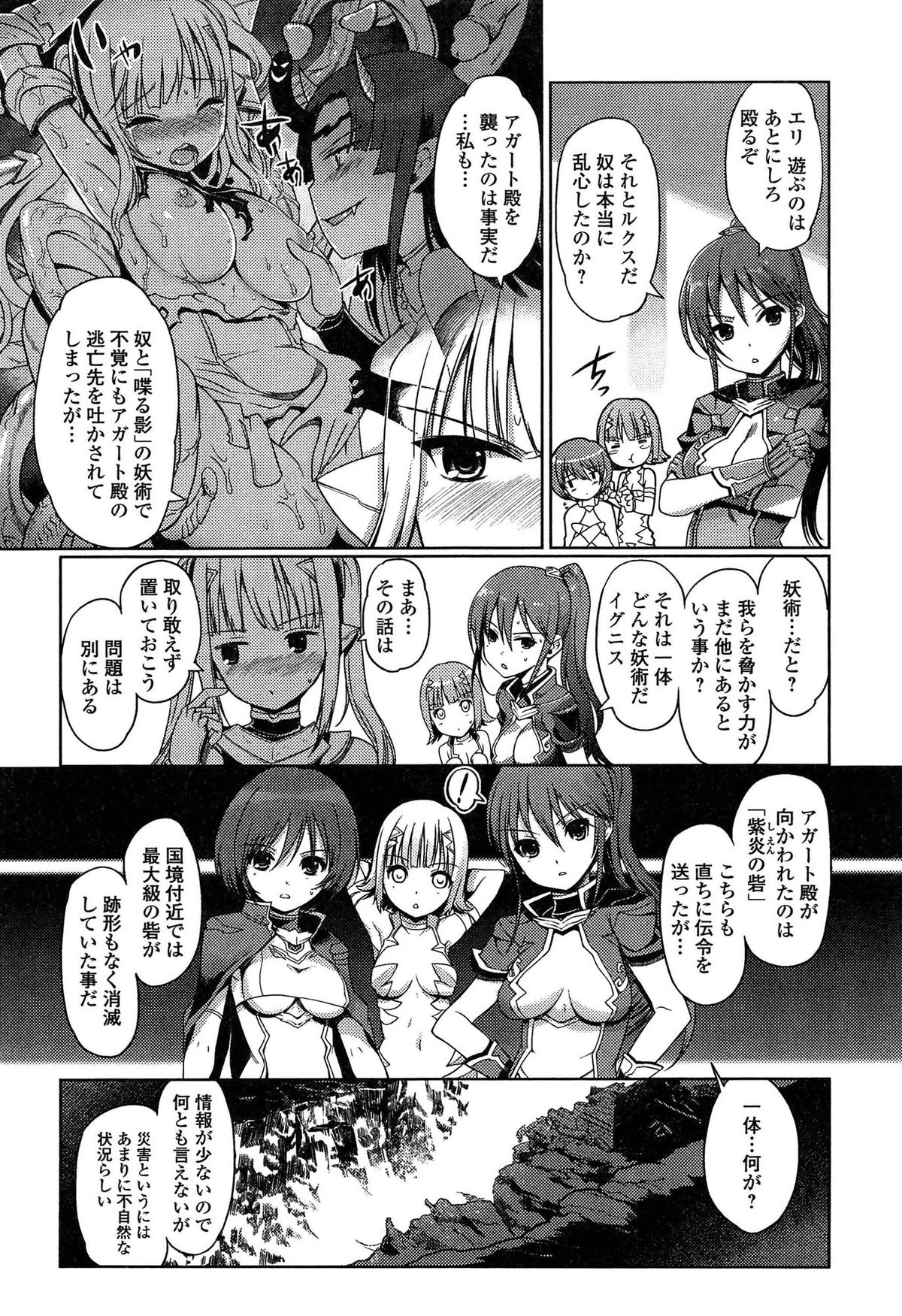 [木谷椎] ダークレグナム ～異端幻想～
