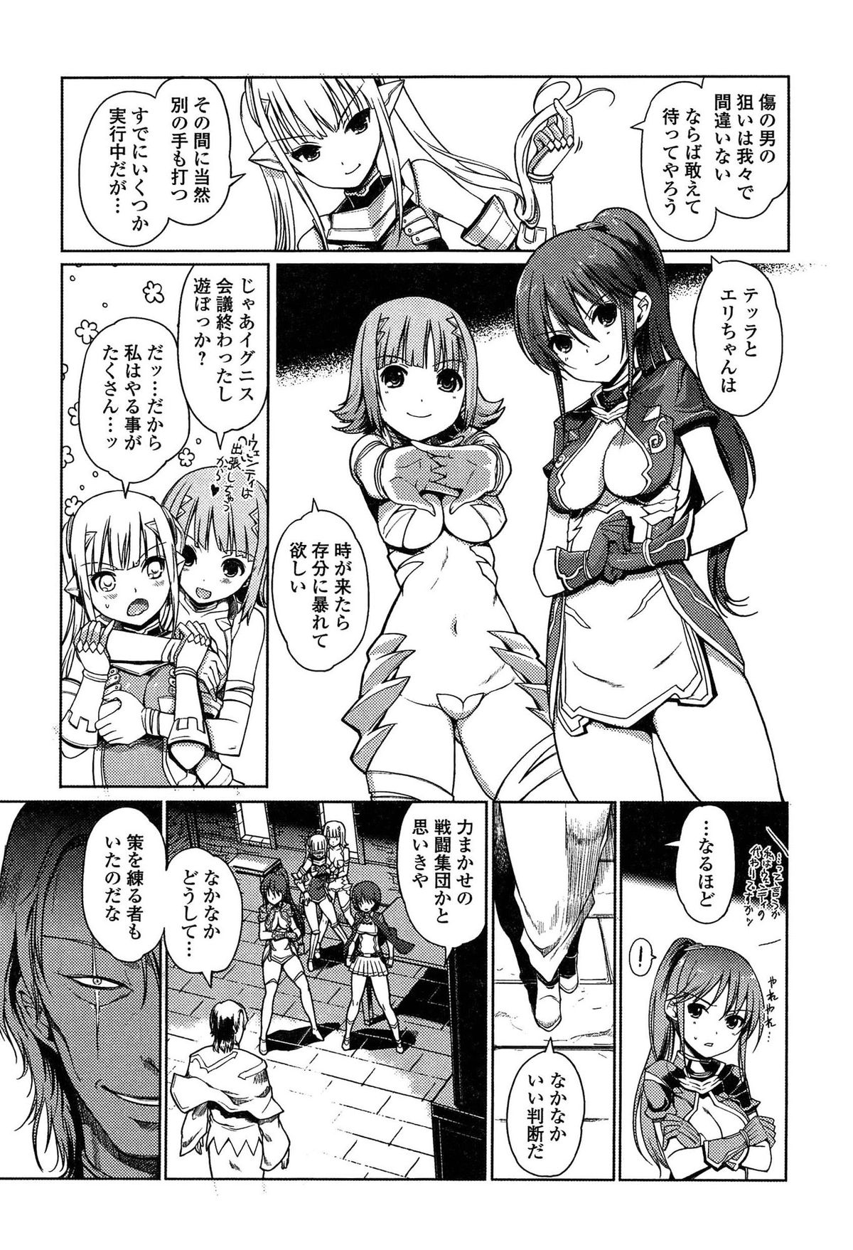 [木谷椎] ダークレグナム ～異端幻想～