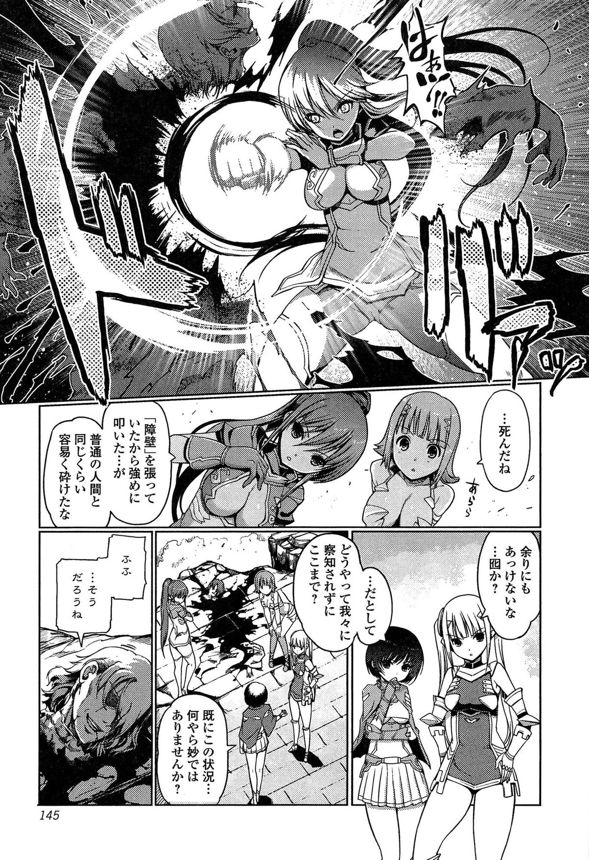[木谷椎] ダークレグナム ～異端幻想～