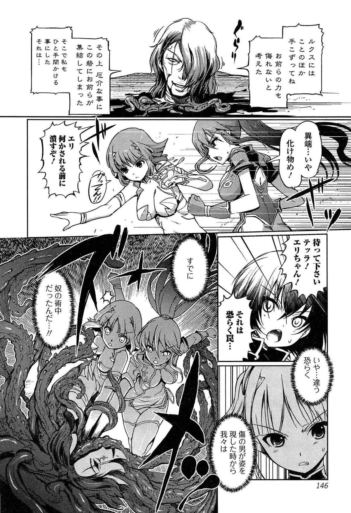 [木谷椎] ダークレグナム ～異端幻想～
