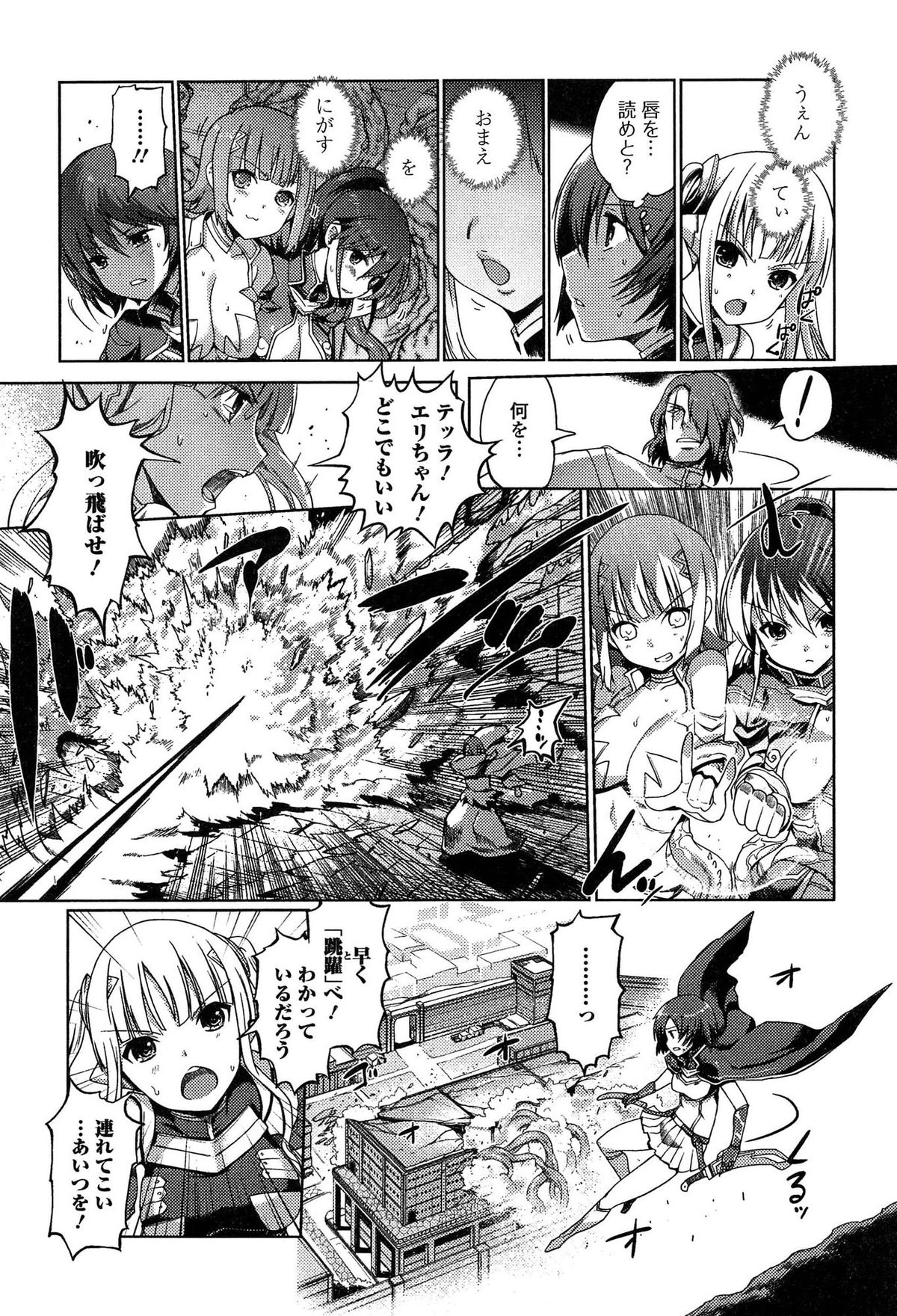 [木谷椎] ダークレグナム ～異端幻想～