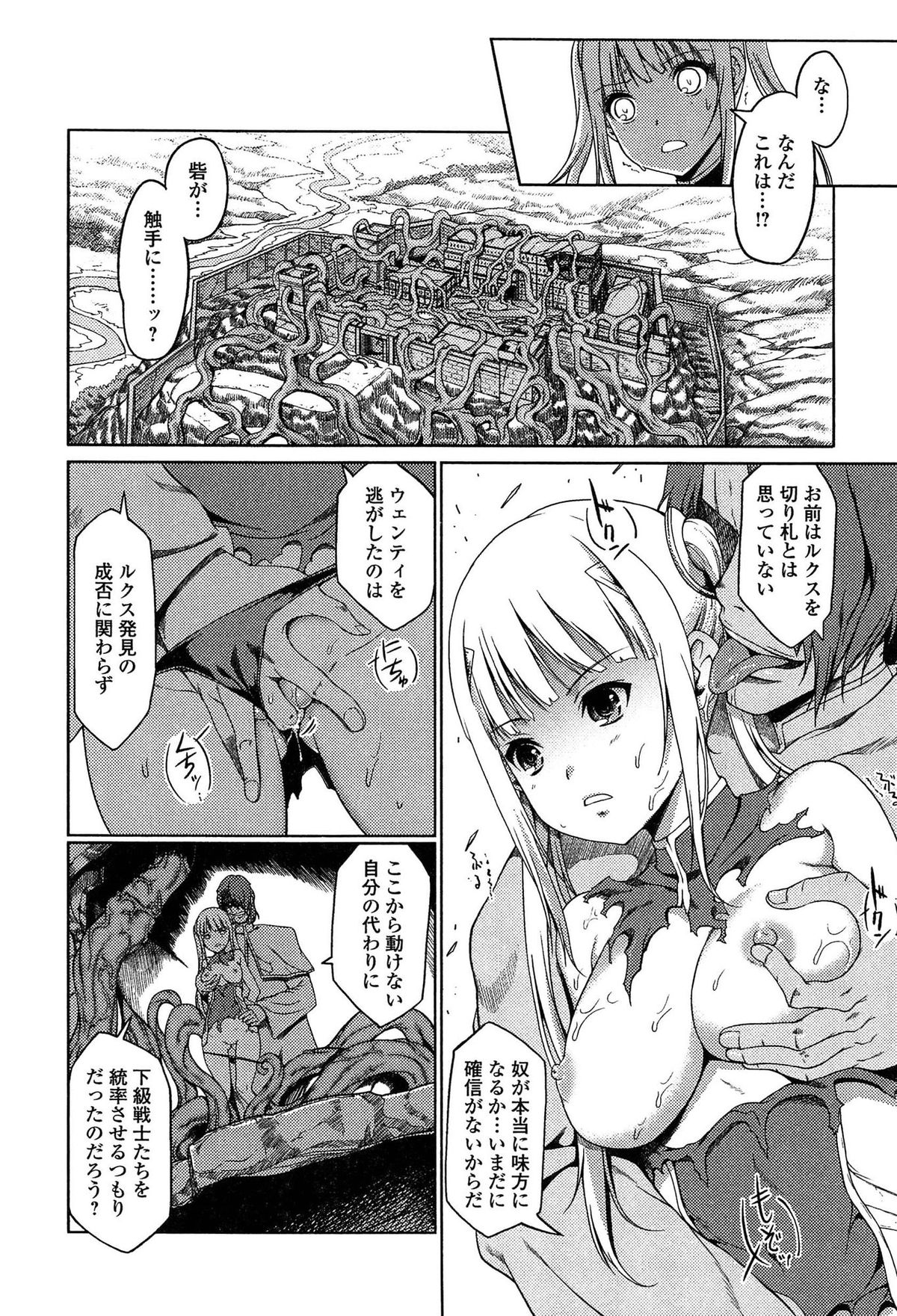 [木谷椎] ダークレグナム ～異端幻想～