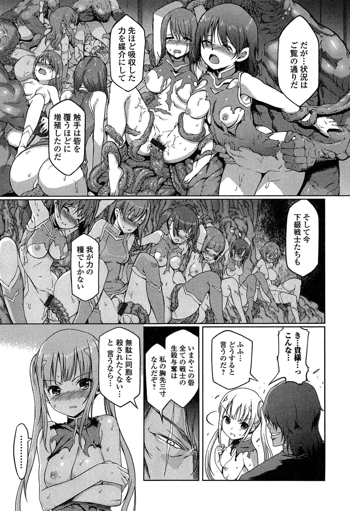 [木谷椎] ダークレグナム ～異端幻想～