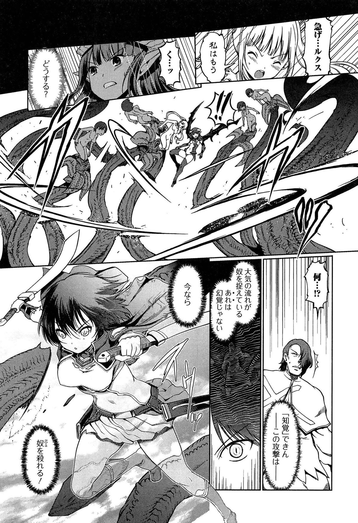[木谷椎] ダークレグナム ～異端幻想～
