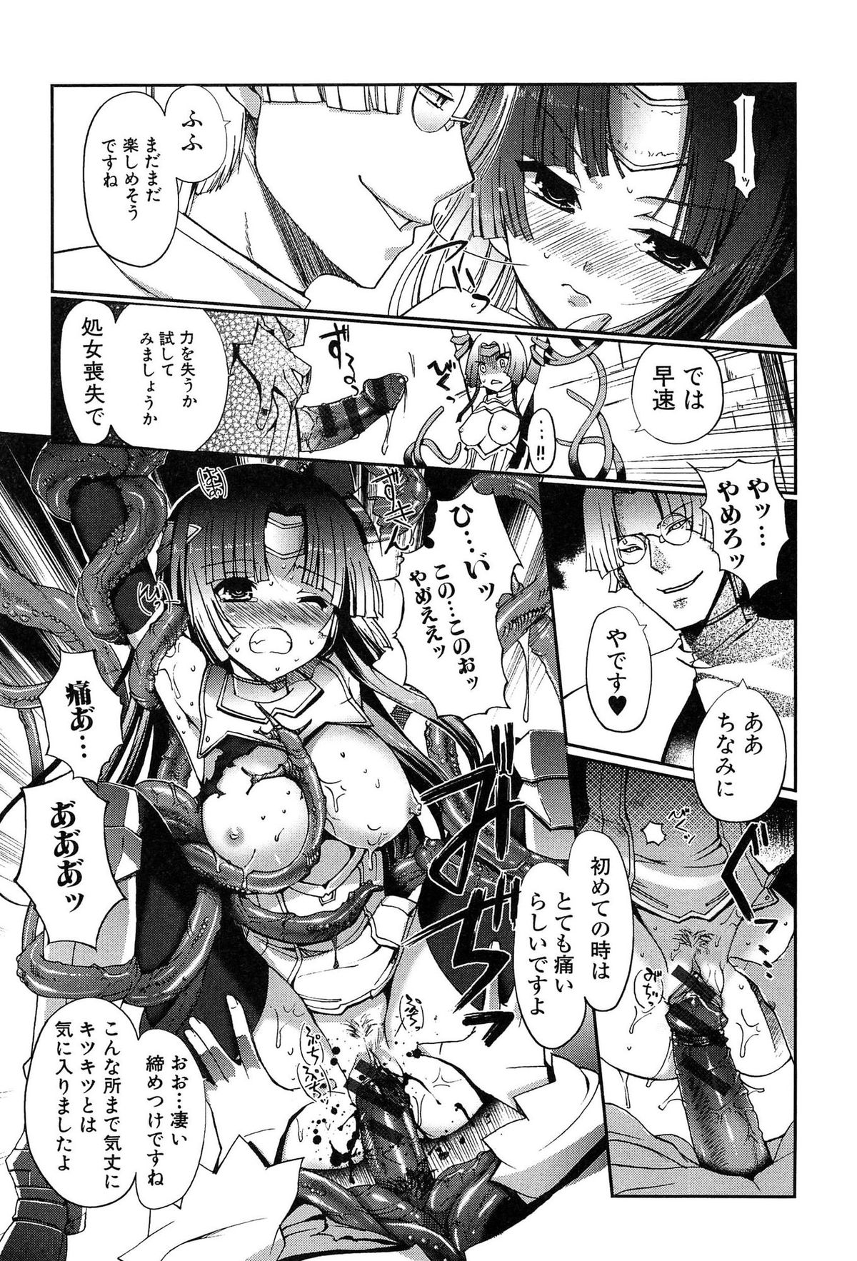 [木谷椎] ダークレグナム ～異端幻想～