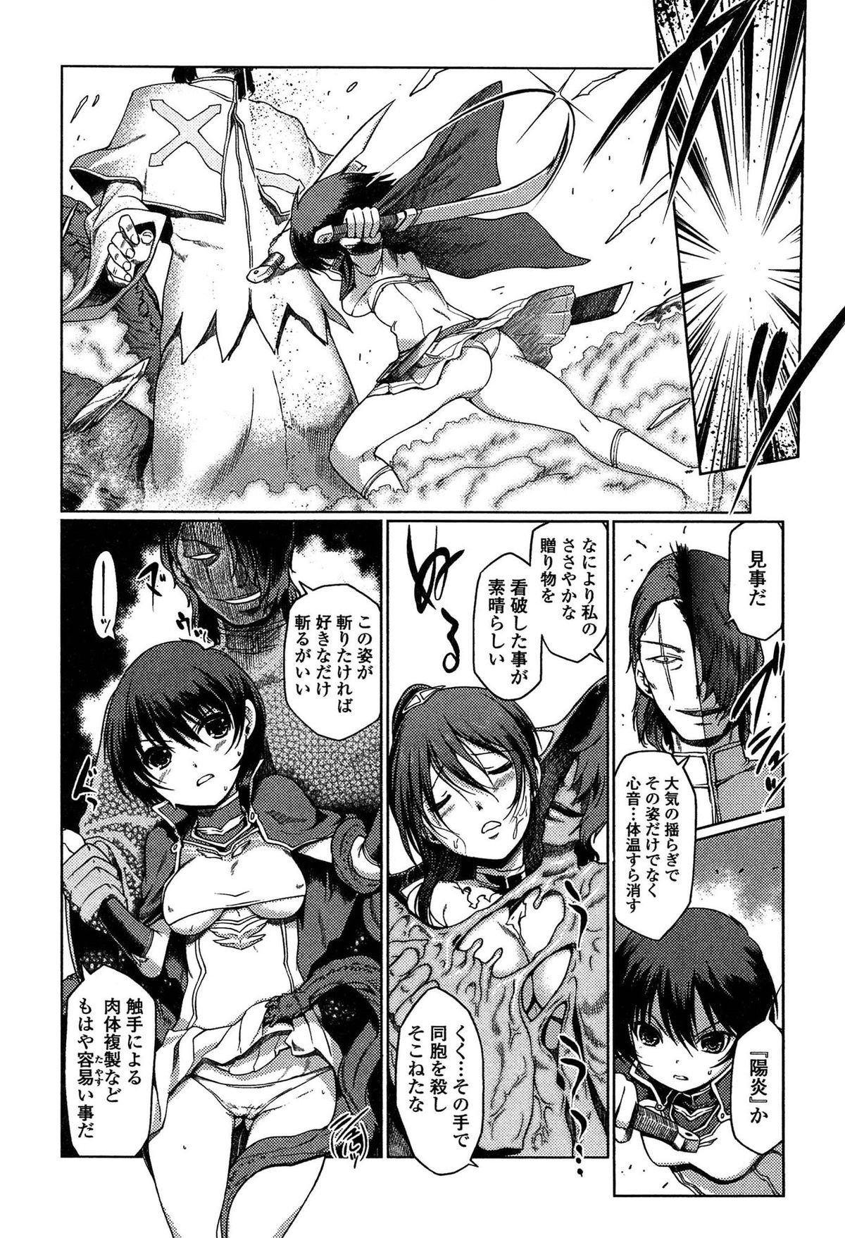 [木谷椎] ダークレグナム ～異端幻想～