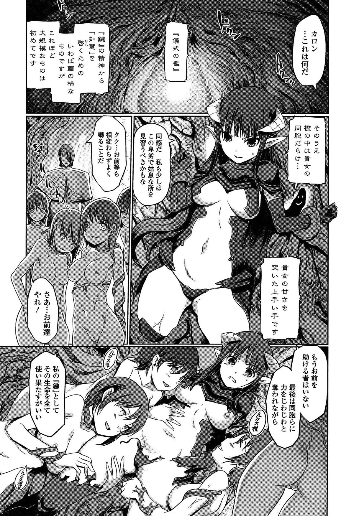 [木谷椎] ダークレグナム ～異端幻想～