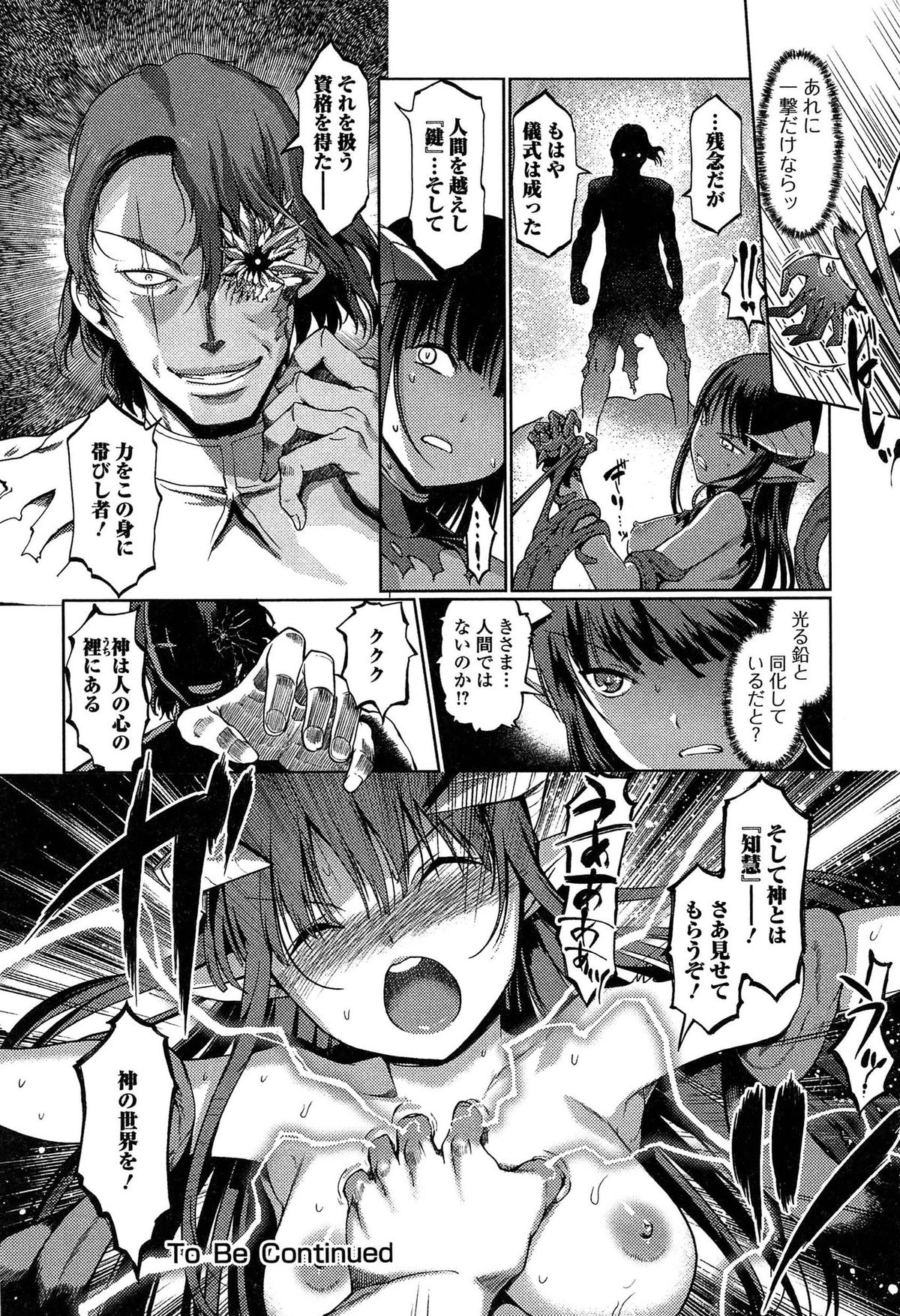 [木谷椎] ダークレグナム ～異端幻想～