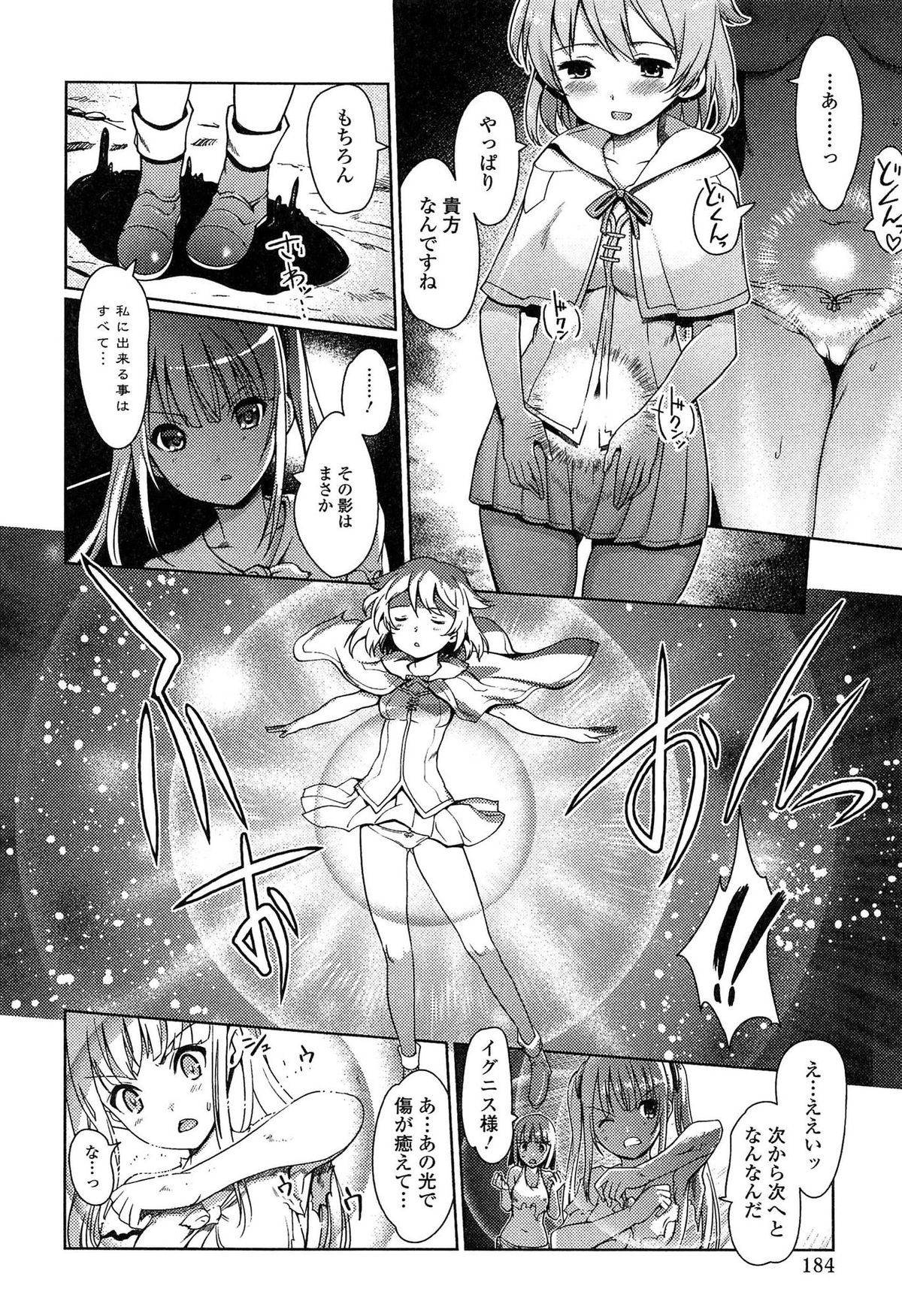 [木谷椎] ダークレグナム ～異端幻想～