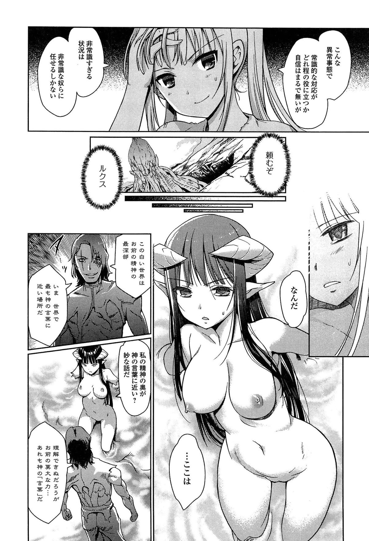 [木谷椎] ダークレグナム ～異端幻想～