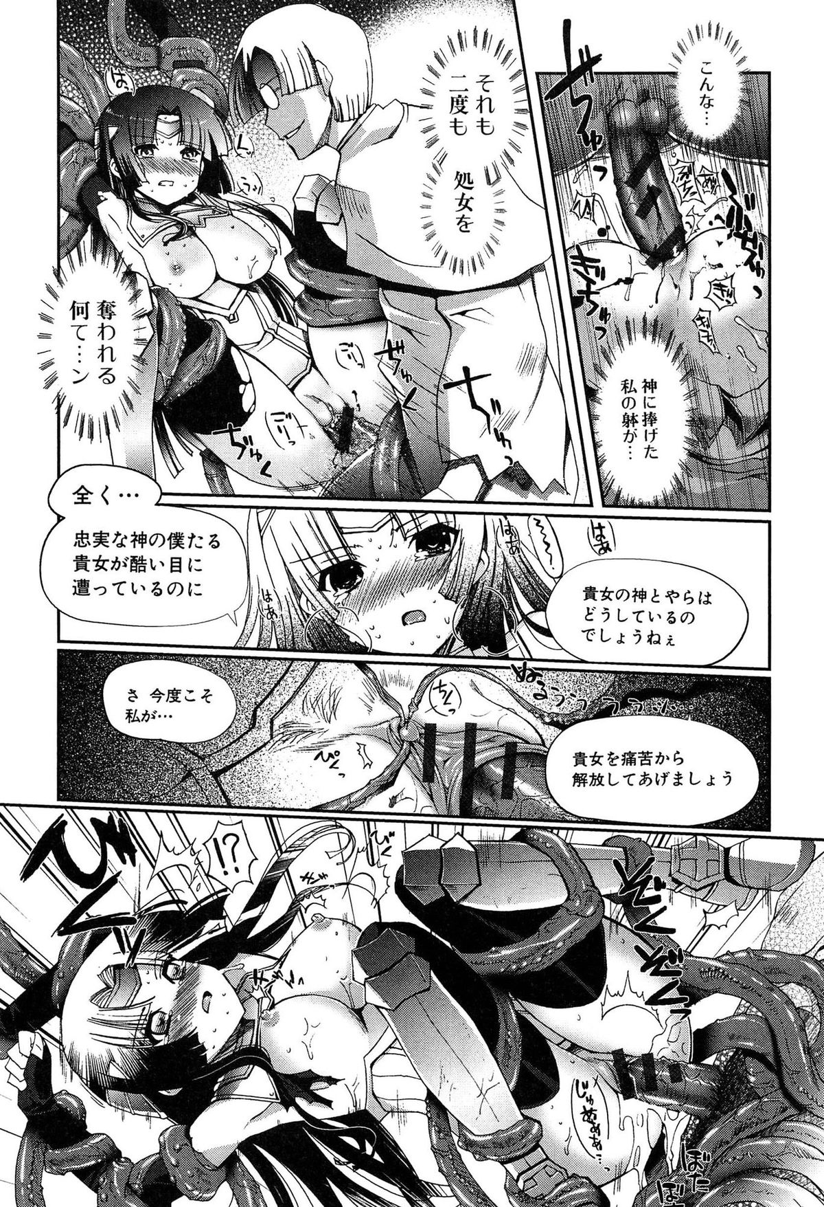 [木谷椎] ダークレグナム ～異端幻想～