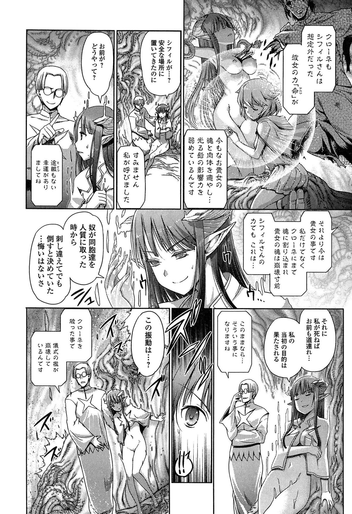 [木谷椎] ダークレグナム ～異端幻想～