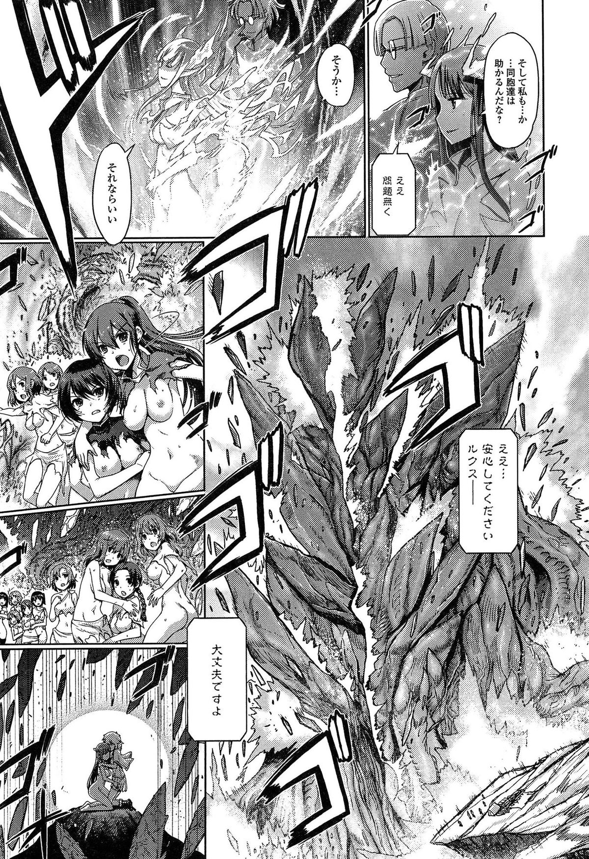 [木谷椎] ダークレグナム ～異端幻想～