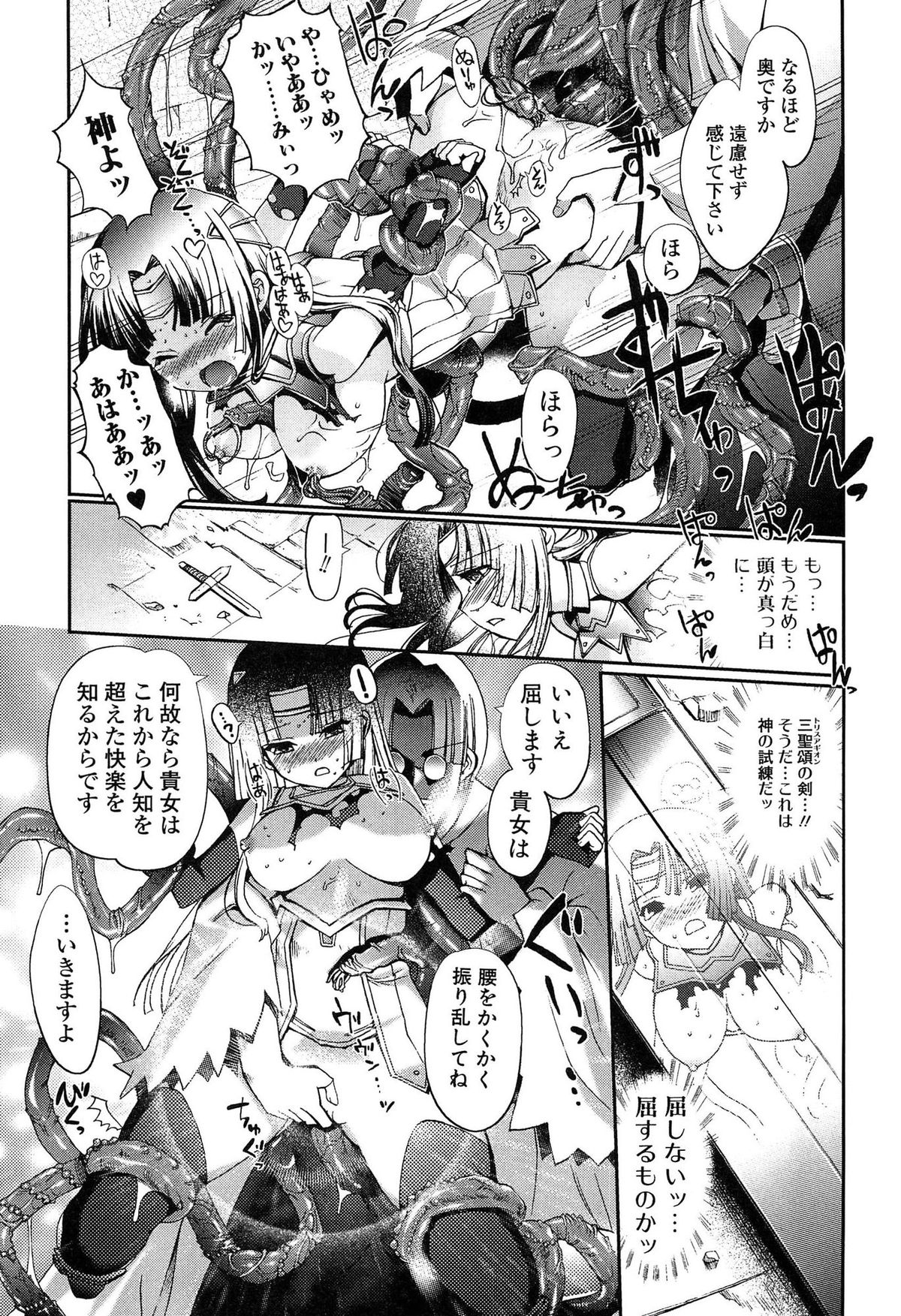 [木谷椎] ダークレグナム ～異端幻想～